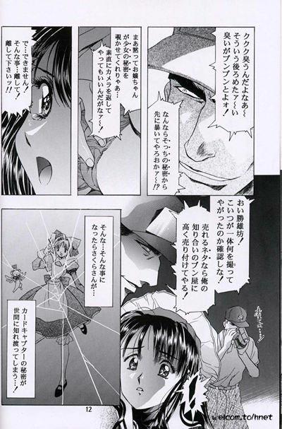 [Henreikai (Kawarajima Koh, Sazanami Kazuto)] The Henreikai Sakura Ame (Various) page 10 full