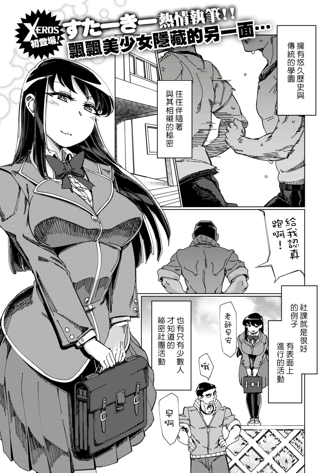 [Sturkey] Youkoso Chakuseibu (COMIC X-EROS #64) [Chinese] [最愛大屁屁x漢化組漢化組] [Digital] page 1 full