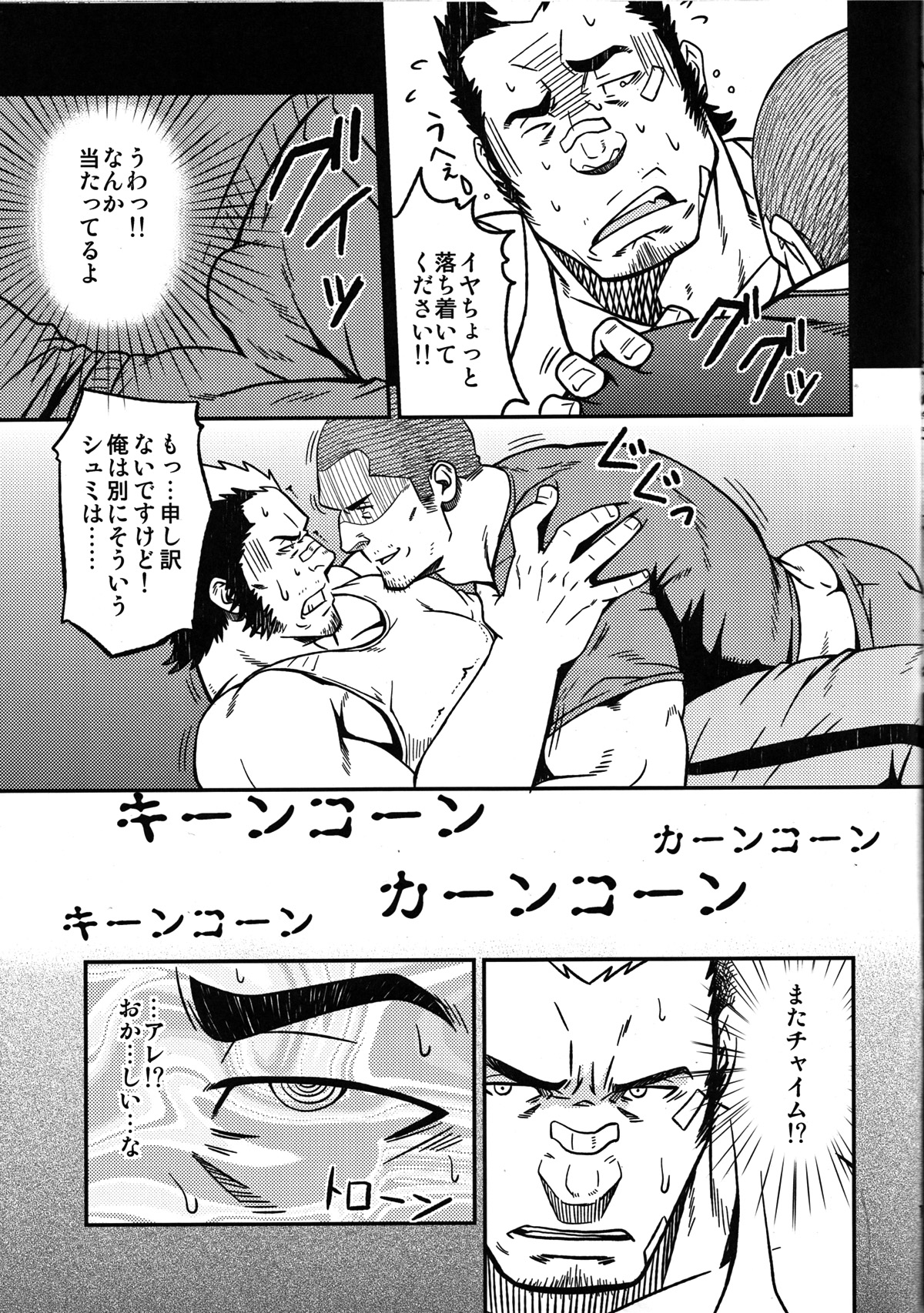 (C82) [RYCANTHROPY (Mizuki Gai)] Mousou to Nawatobi page 11 full