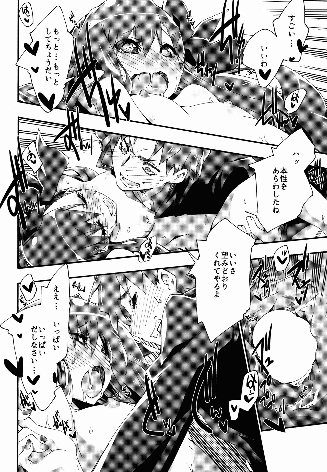 (C85) [CurryBergDish (Mikage)] Melty/kiss (Fate/EXTRA) page 20 full