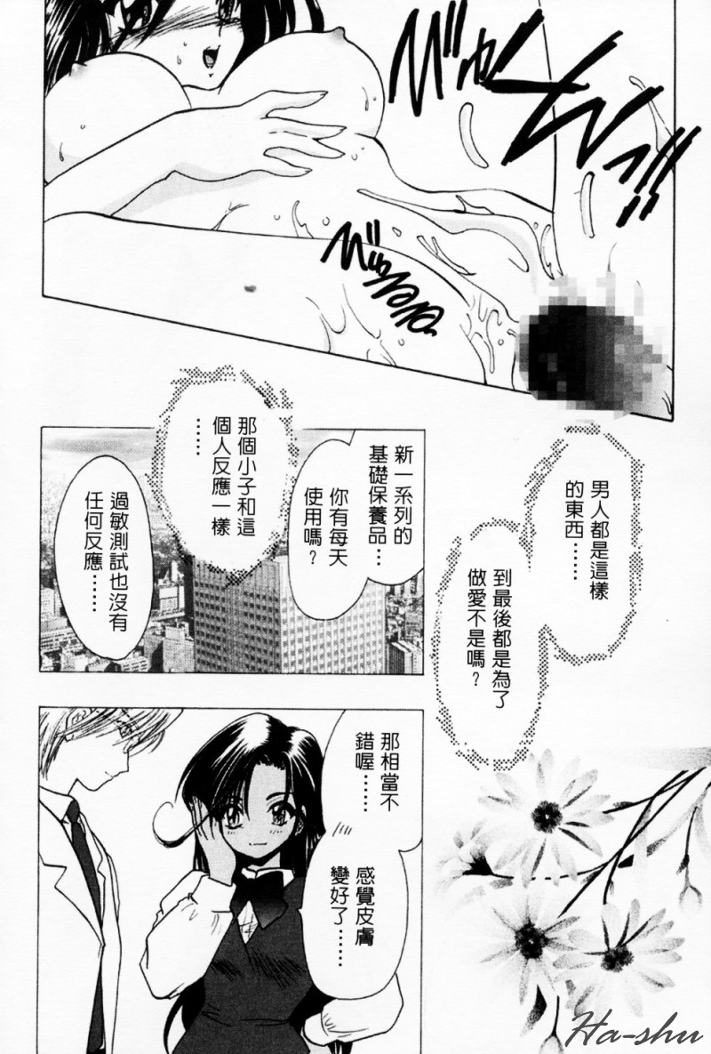 [U-K] Tenshi no Oshigoto | The Angel's Job [Chinese] page 30 full