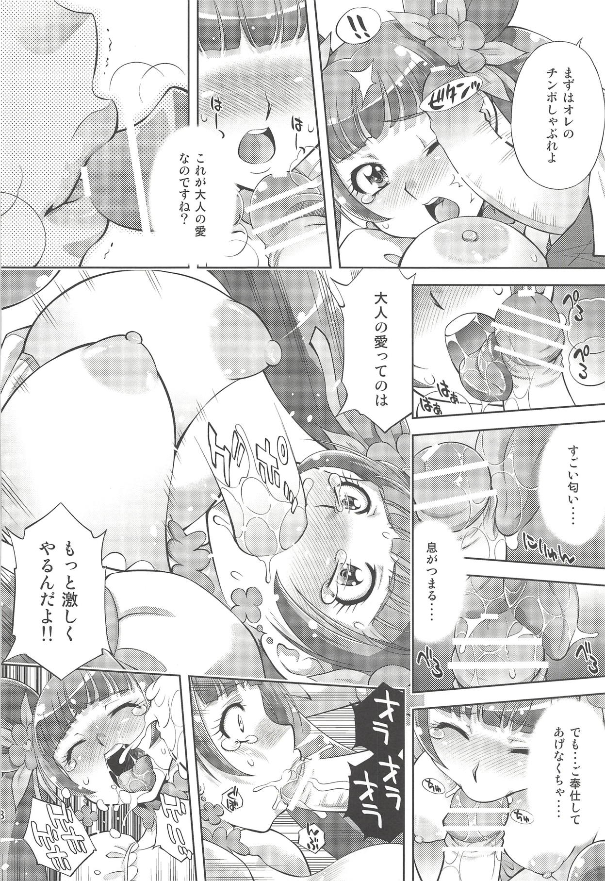 [Studio Wallaby (Yuzu Syrup)] Anata no Ai Shikyuu de Uketomemasu (Dokidoki! PreCure) page 7 full