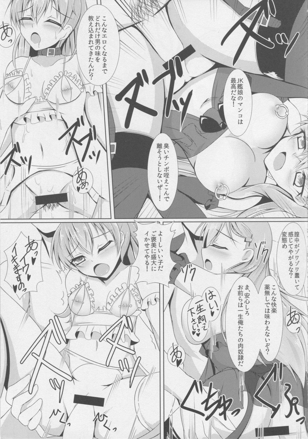 (C87) [Taishou Romanesque (Tsukisiro Suika)] Yokosuka Chinjufu Yakubutsu Osen (Kantai Collection -KanColle-) page 21 full