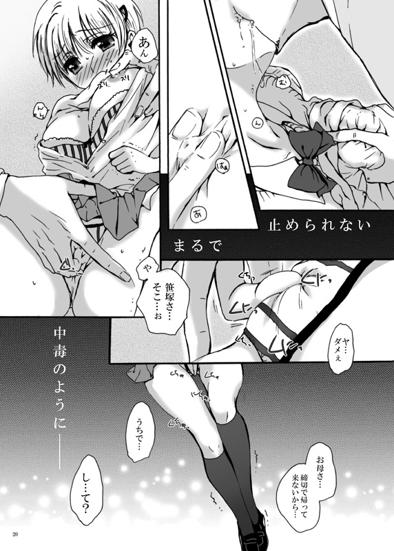 [Pakupikubon (Naizou Chimuko)] Tebanashi Taiyou (Majin Tantei Nougami Neuro) [Digital] page 19 full