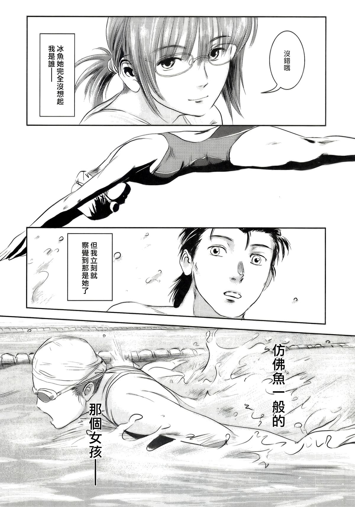 (C83) [Mashira Dou (Mashiraga Aki)] Riku-Gyo [Chinese] [漢化組漢化組xFoxglove] page 17 full
