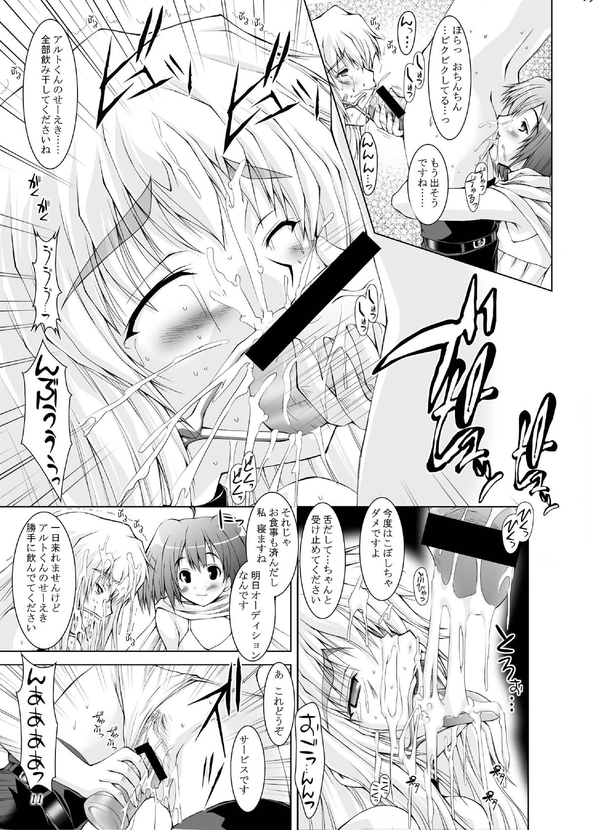 [Ashitakara-Ganbaru (Yameta Takashi)] MACROSS EX (Macross Frontier) [Digital] page 10 full
