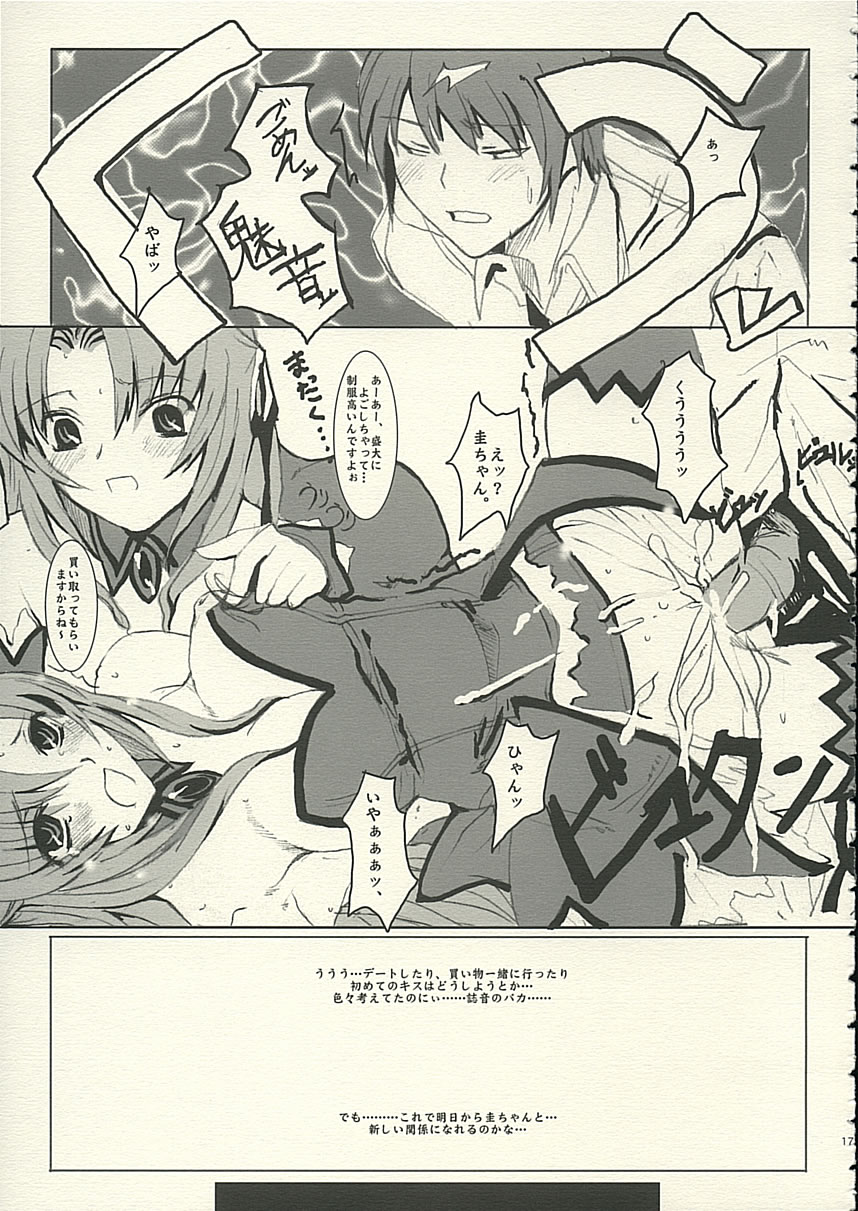 (C68) [PaperCrown (Nagata Tsubasa)] Angel Mort (Higurashi no Naku Koro ni) page 18 full