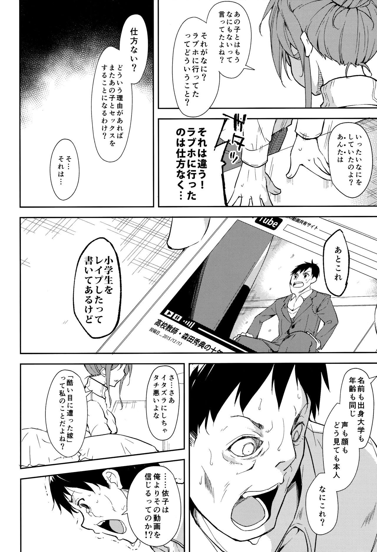 (C93) [Nagomiyasan (Suzuki Nago)] Shoujo M -ep.5- page 35 full