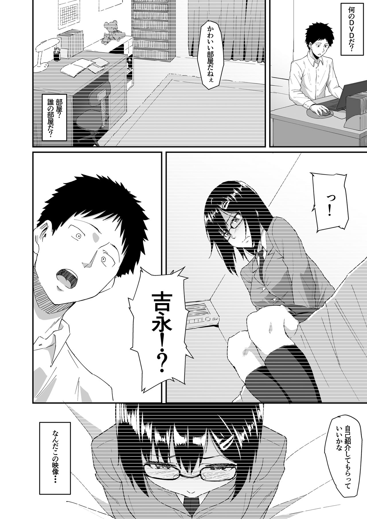 [Chonmage Teikoku (Magekichi)] Hito o Omou Wa page 9 full