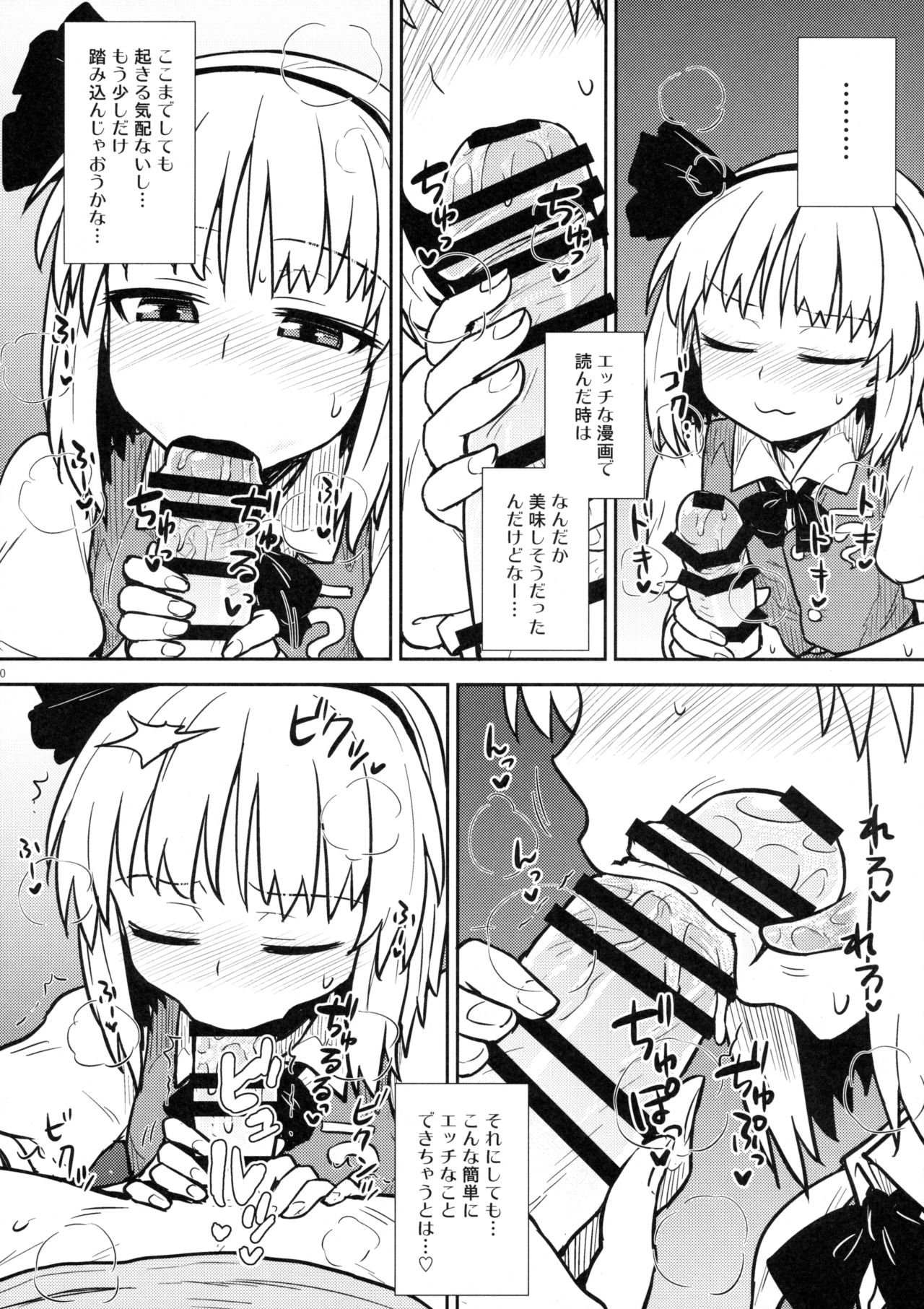 (Reitaisai 13) [110-GROOVE (Itou Yuuji)] Ichininmae no Youmu-san (Touhou Project) page 9 full