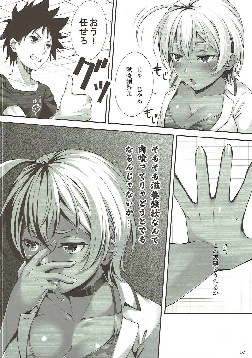 (C88) [Hyakuitishiki (Kurakino Issiki)] Namaniku Full Course (Shokugeki no Soma) page 6 full