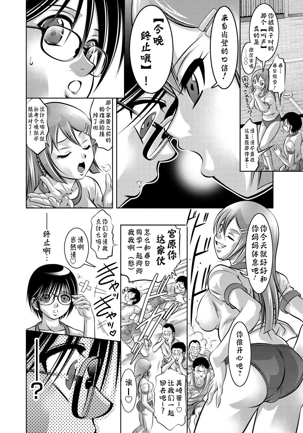 [Taki Re-ki, Onikubo Hirohisa] Haha to Ko no Kanbi na Choukyou Kouza | 母与子的奸美调教讲座 [Chinese] [靴下汉化组] page 48 full