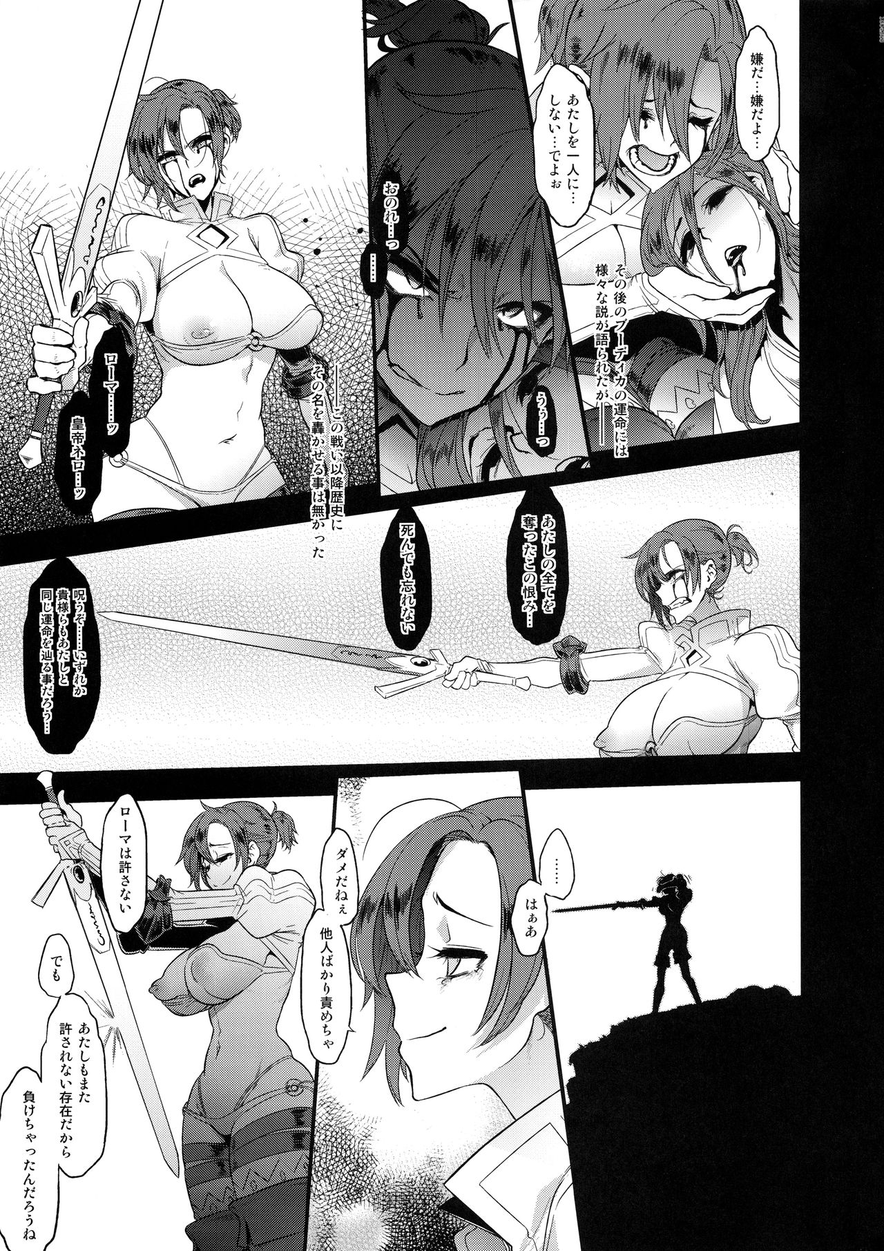 (COMIC1☆13) [DA HOOTCH (ShindoL)] BOUDICA -Yakusoku Sarezaru Shouri no Joou- (Fate/Grand Order) page 42 full