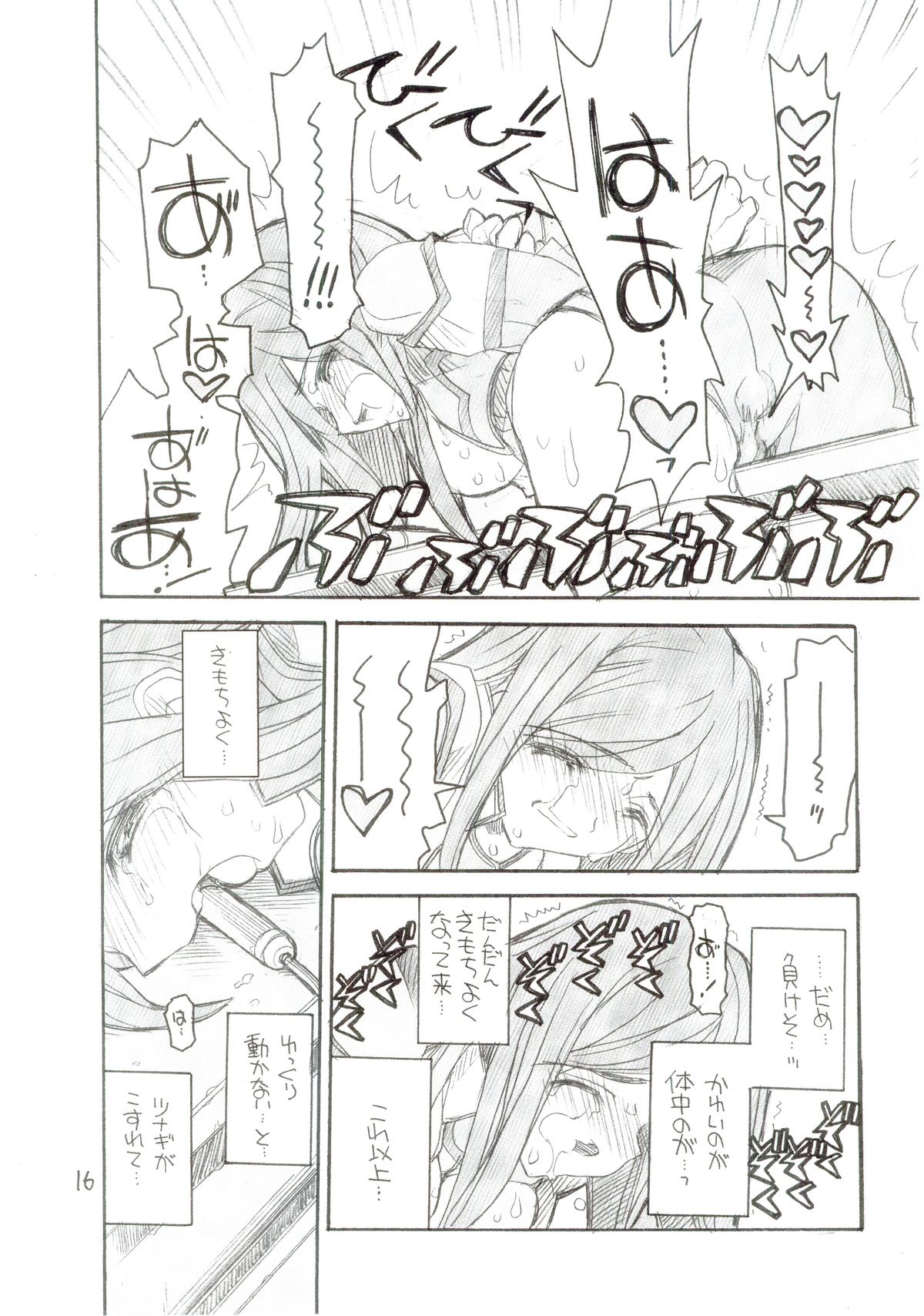 (C67) [Akai Marlboro (Aka Marl)] Kuganatsu (Mai-HiME) page 14 full