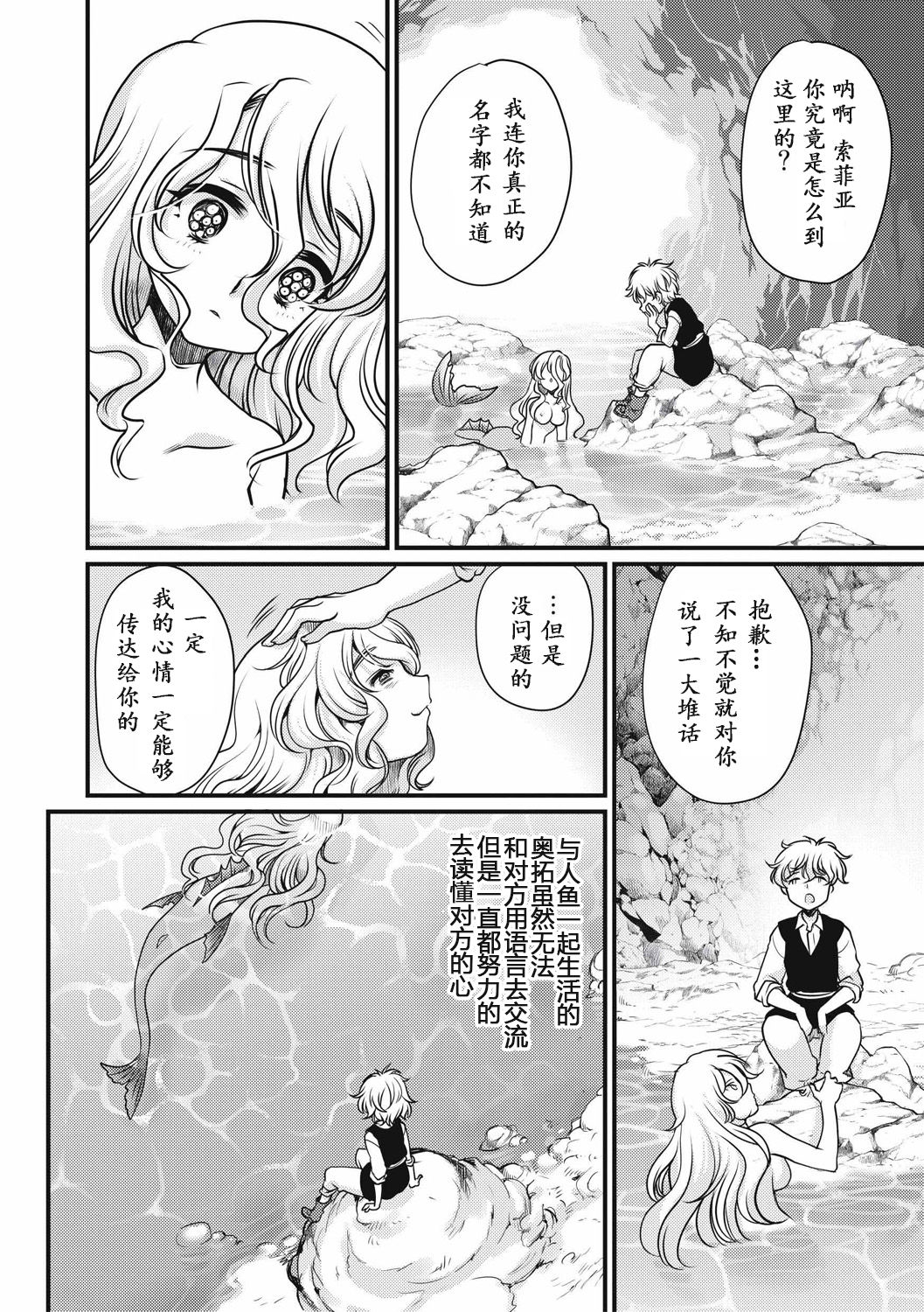 [Silhouette Sakura] Sirena (EROGROS Vol. 4) [Chinese] [萌紋个人汉化] [Digital] page 6 full