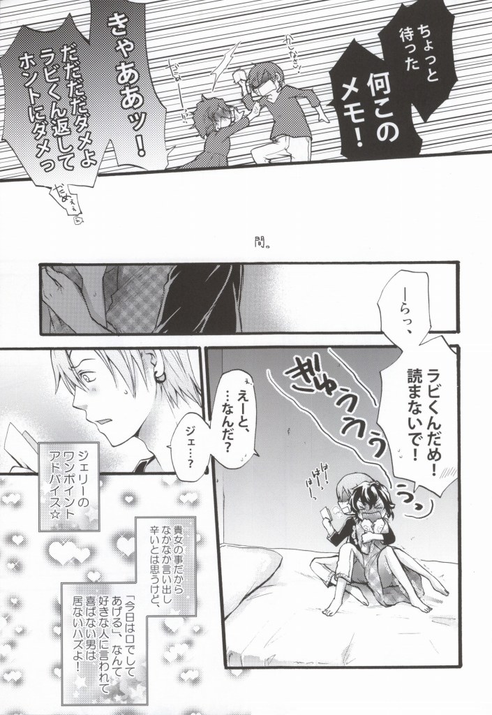 (C75) [Beyond the SKY (Saedzuki Yuto)] Anata to Watashi no  xxxx (D.Gray-man) page 6 full