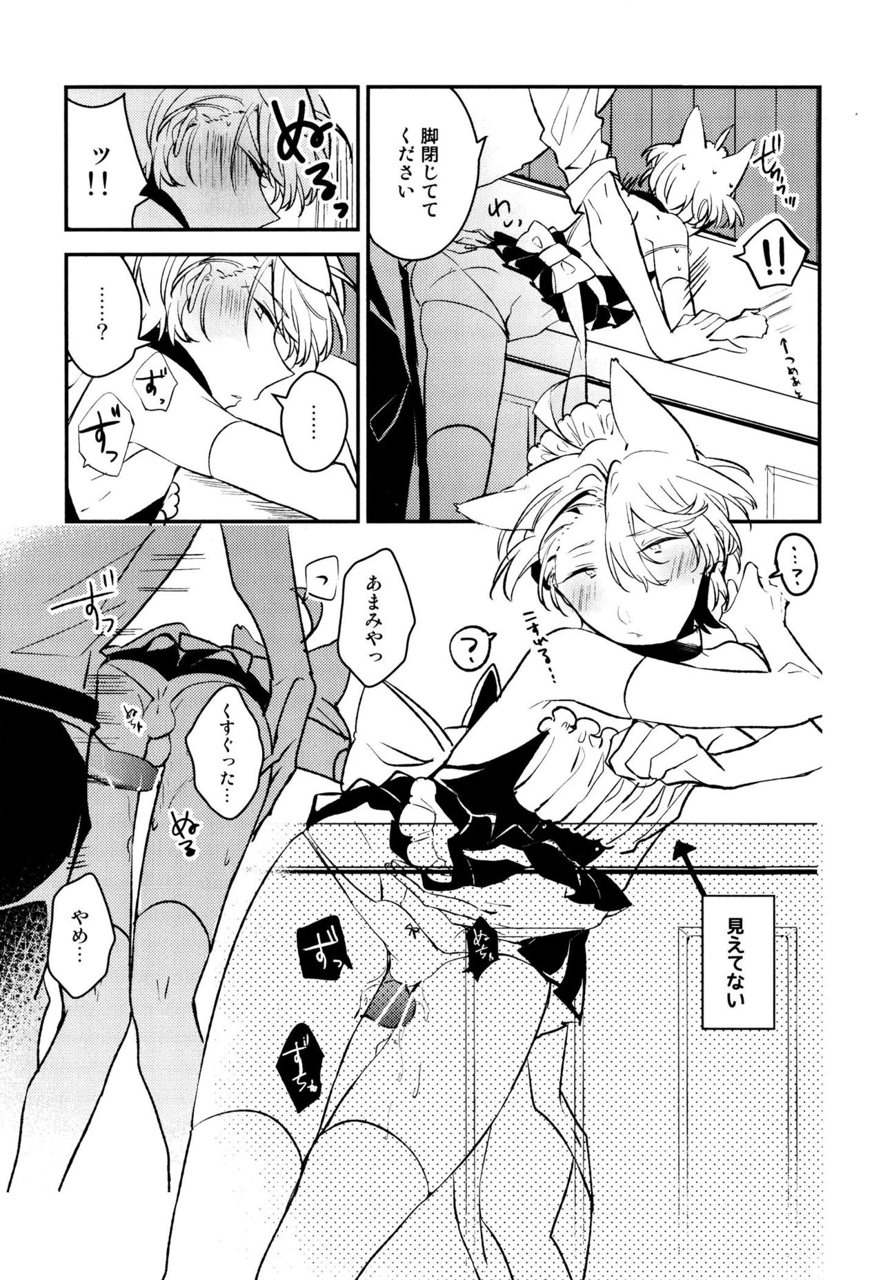 [Natsuno Yuzo] Josou Maid wa Sakaraenai page 63 full