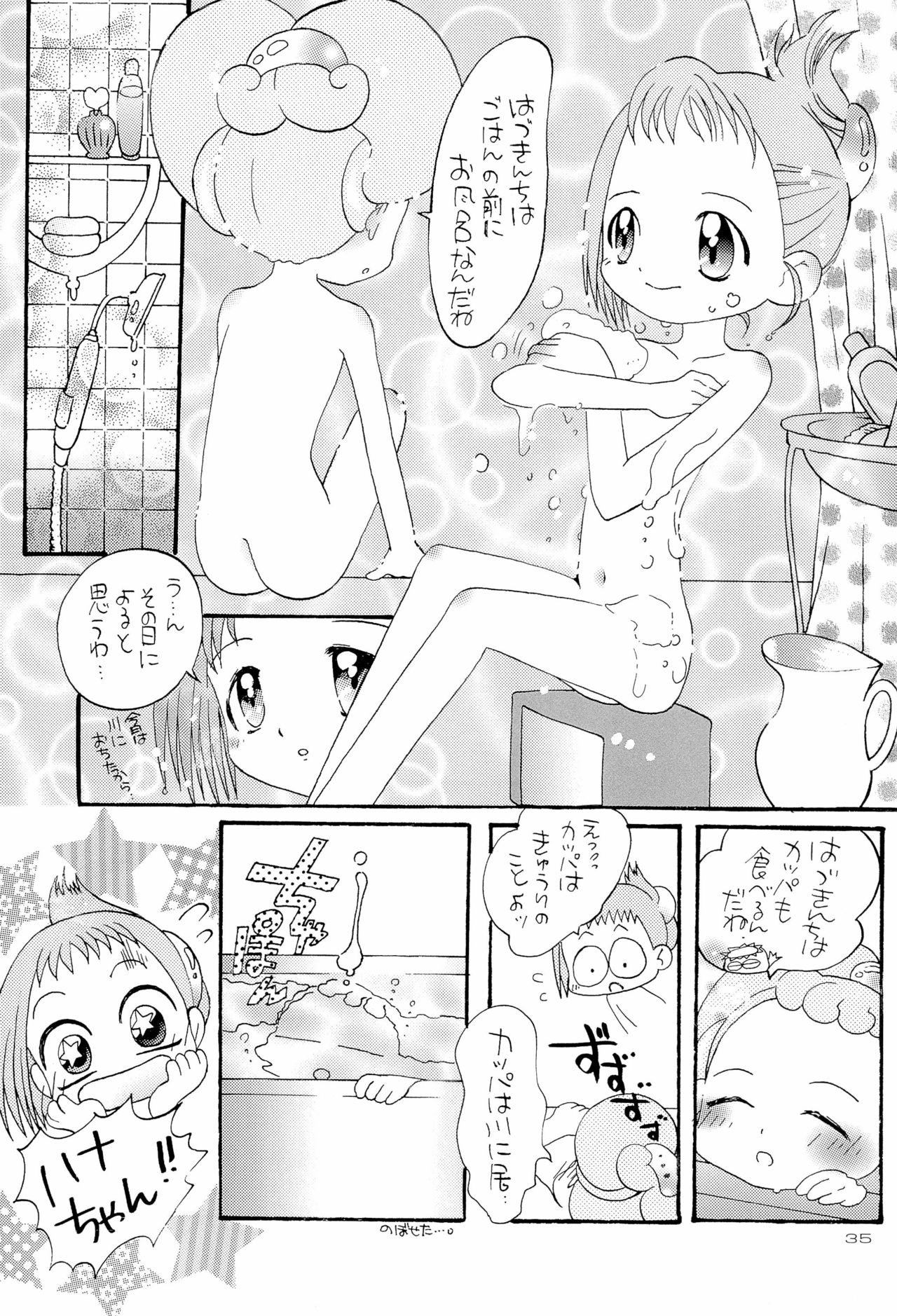 (C62) [Panorama-kan (Onodera Kazumi)] HanaHana (Ojamajo Doremi) page 35 full