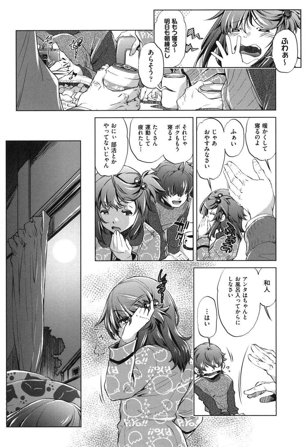 [Ootori Ryuuji] Eroge Master no Ore ga Sanjigen Kouryaku ni Honki o Dashita Ken [Digital] page 97 full