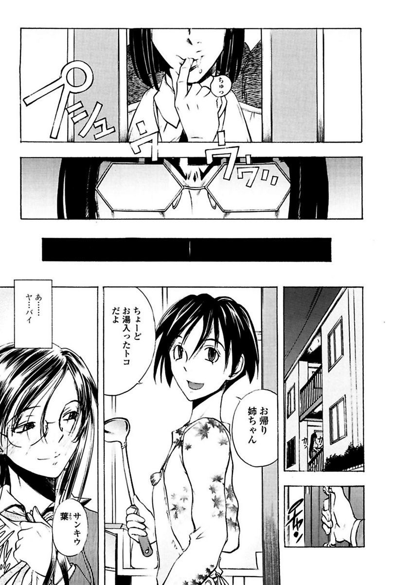 [Yuuki Tsumugi] Kantsu Gakuen [Digital] page 25 full