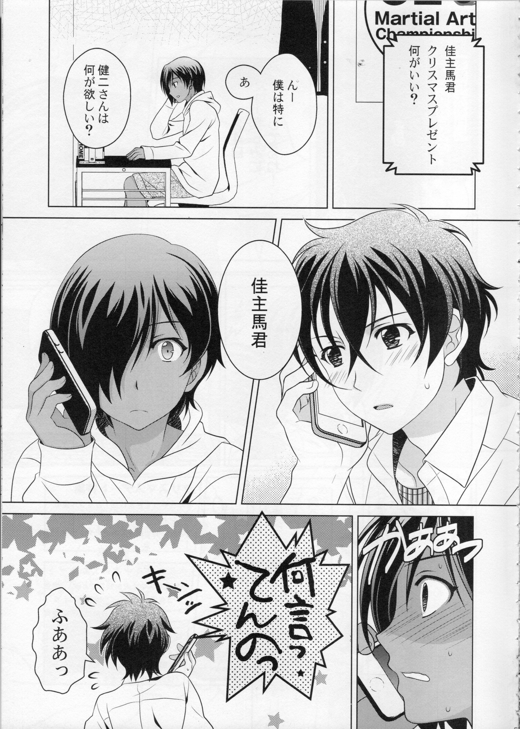 (C89) [Kanyou Shounen (URA)] kazuma hon sairokushu (Summer Wars) page 5 full