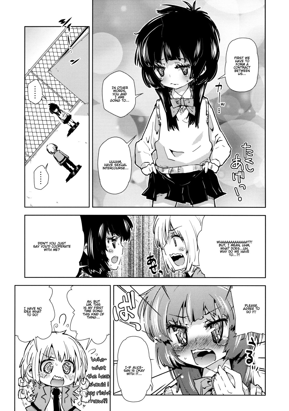 [Kabuttari Kaburanakattari (Seihoukei)] Sekai ga Dou toka Icchau Otokonoko wa Denpa Kawaii. [English] [Mysterymeat3] page 8 full