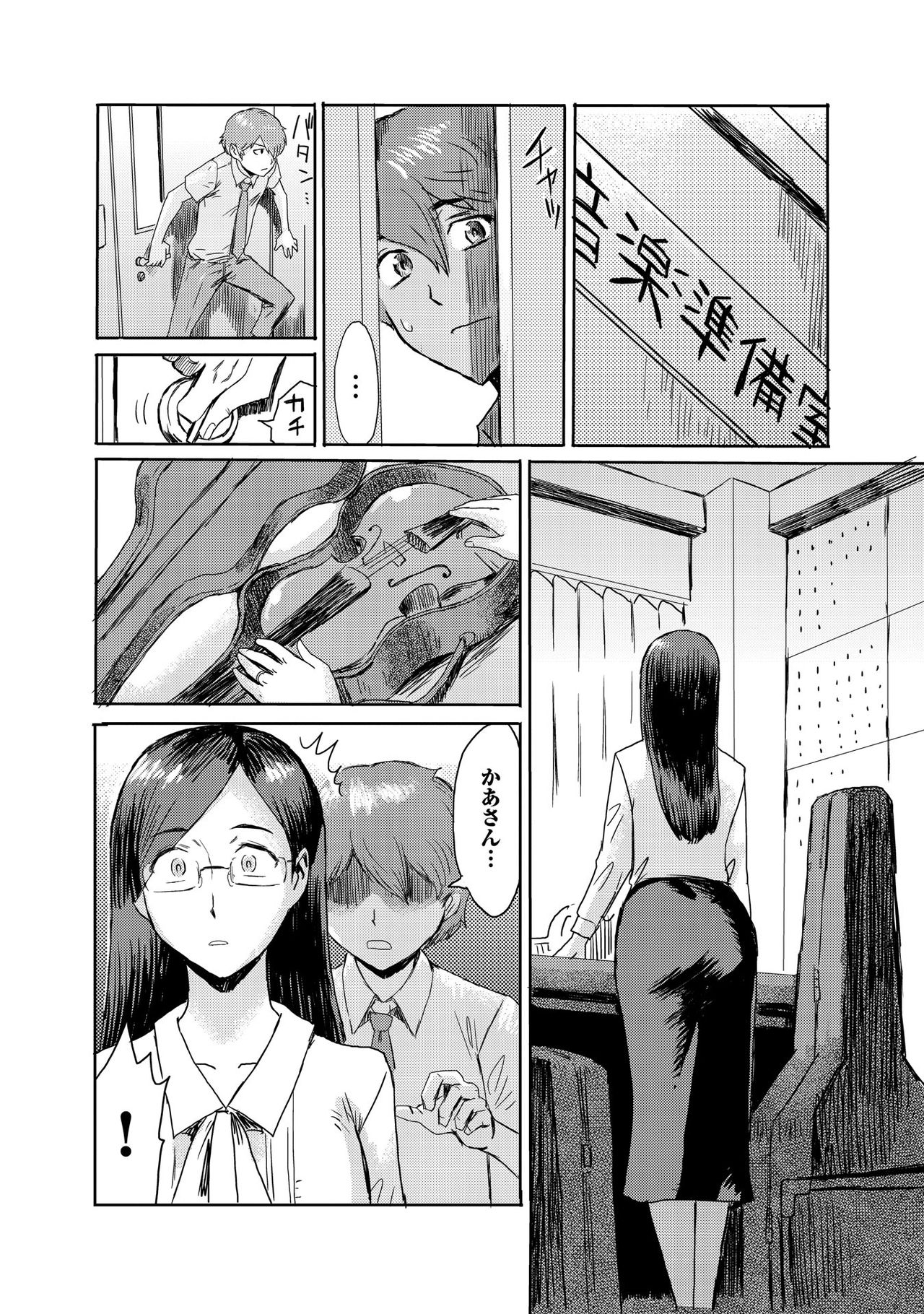[Kuroiwa Menou] Biniku Ensou 3 page 6 full