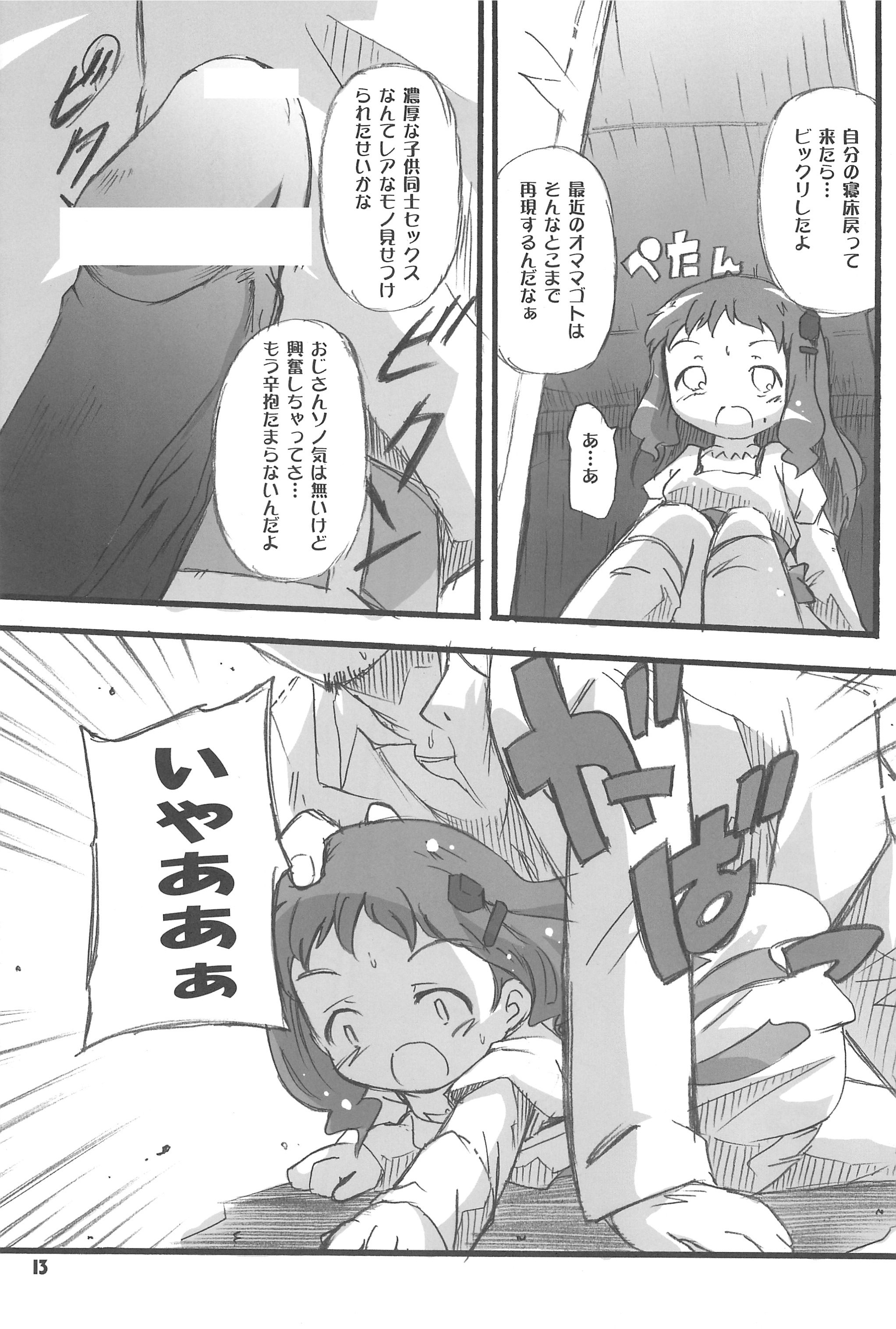 (C77) [Laurier (Kurosaki Mairi)] Maverick Markers 3/3 page 13 full