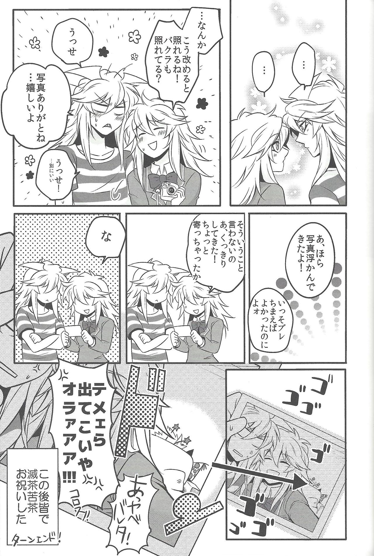 (Sennan Battle Phase 17) [Uyamuya (Handa 96)] Uyamuya-zume Hon 2 (Yu-Gi-Oh!) page 38 full