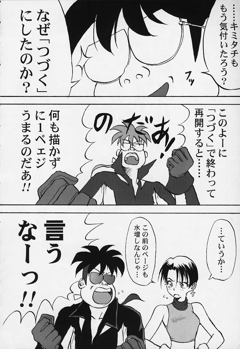(C56) [Furaipan Daimaou (Oofuji Reiichirou)] Tai! Tai! Tai! Tai! Ta~ihen! - Magical Hop Step (Mahou Tsukai Tai!) page 46 full