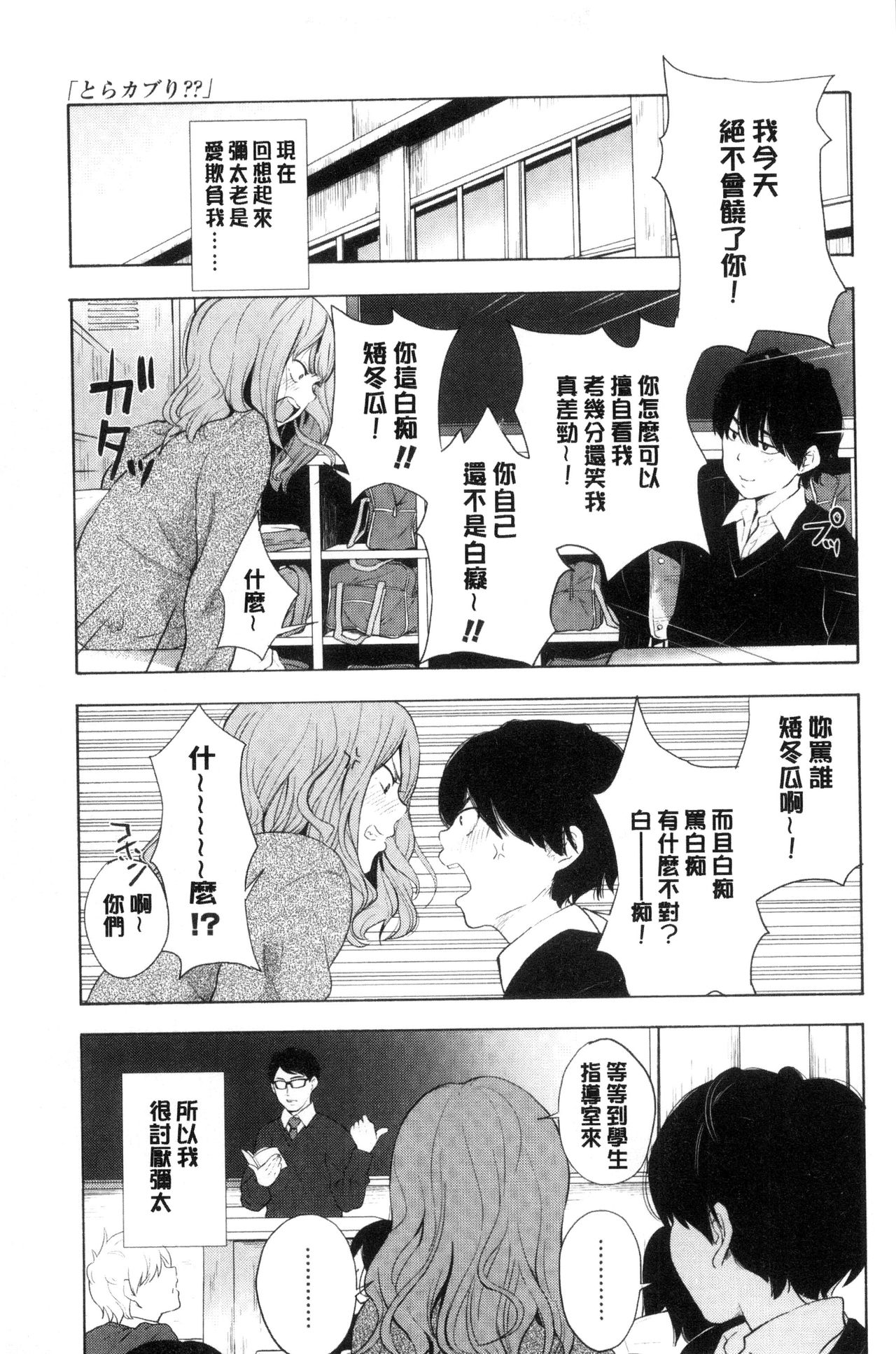 [Kiiroi Tamago] Koe o Kikasete [Chinese] page 24 full