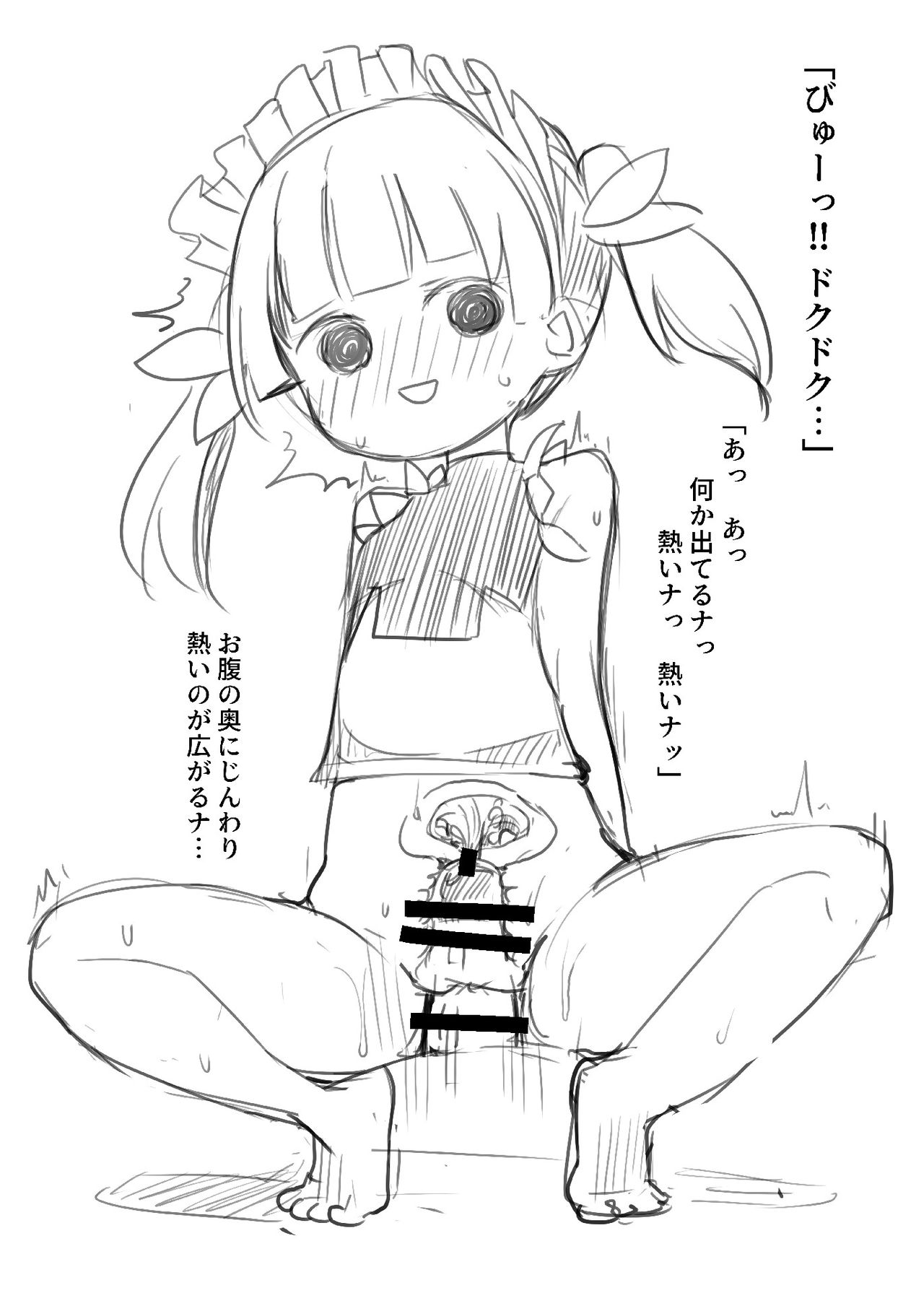 [肉ゴッツ盛りプレート (筒田, パイプマン)] りな辱 (Kemurikusa) page 6 full