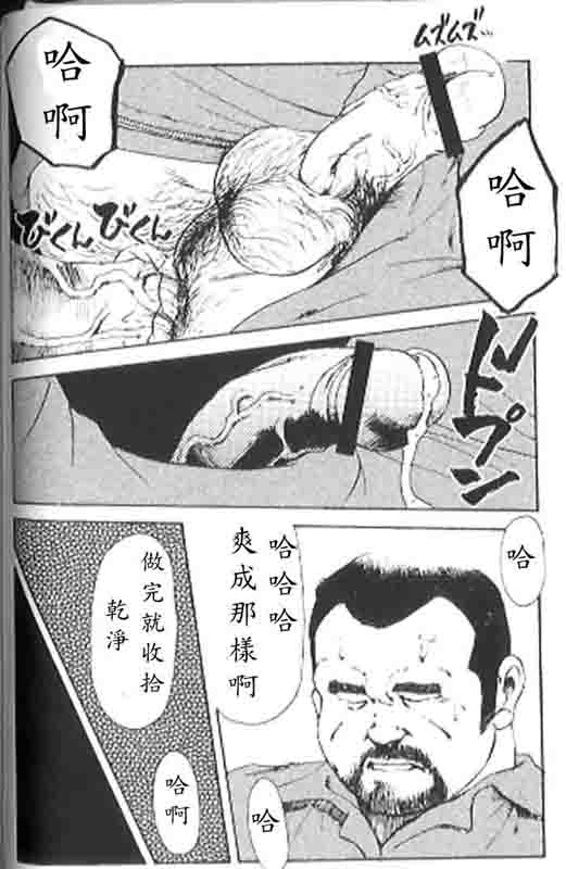 [Ebisuya (Ebisubashi Seizou)] Gekkagoku-kyou Ch.4 Kikka-toushin [Chinese] page 87 full