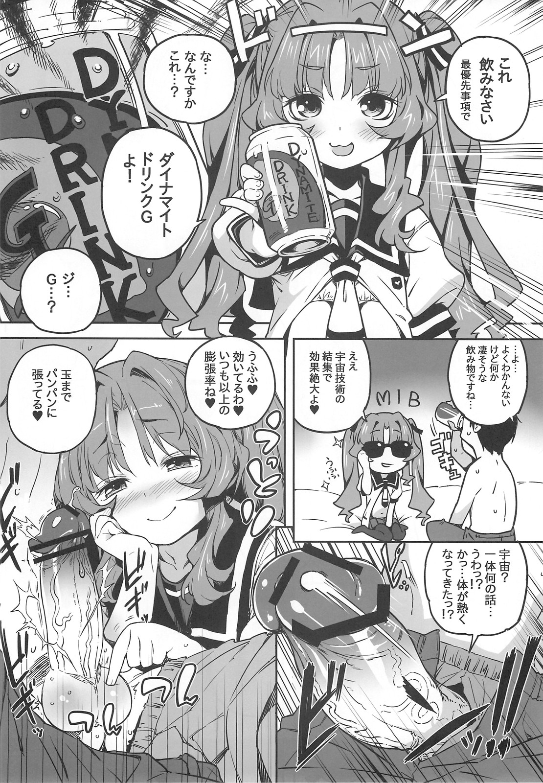 (C82) [Tortoiseshell (Kinku)] Sugoi Koto Shichau (Ano Natsu de Matteru) page 7 full