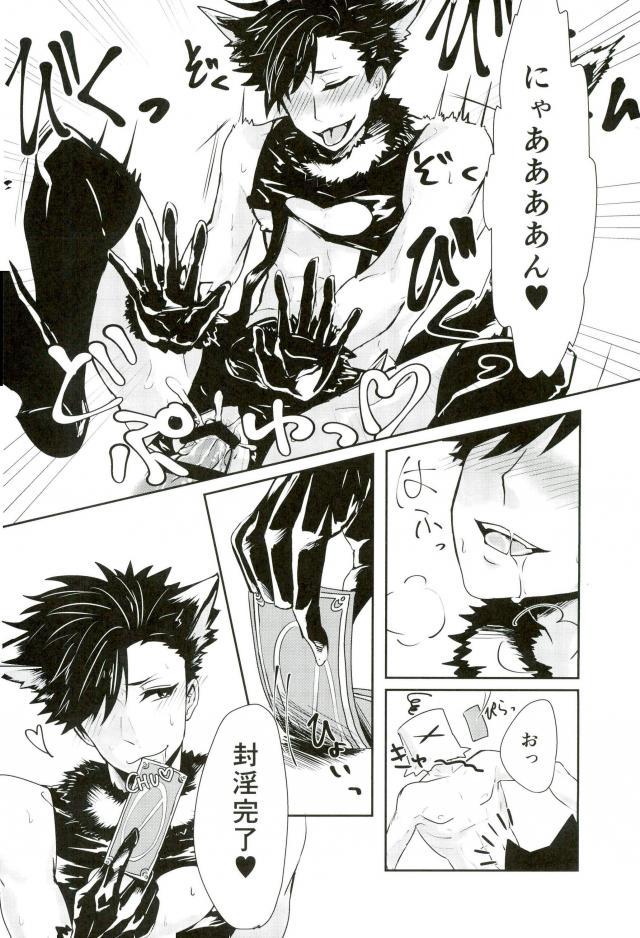 (RTS!!3) [Mujina (Tamaki)] Chinpocaptor Kuroo (Haikyuu!!) page 11 full