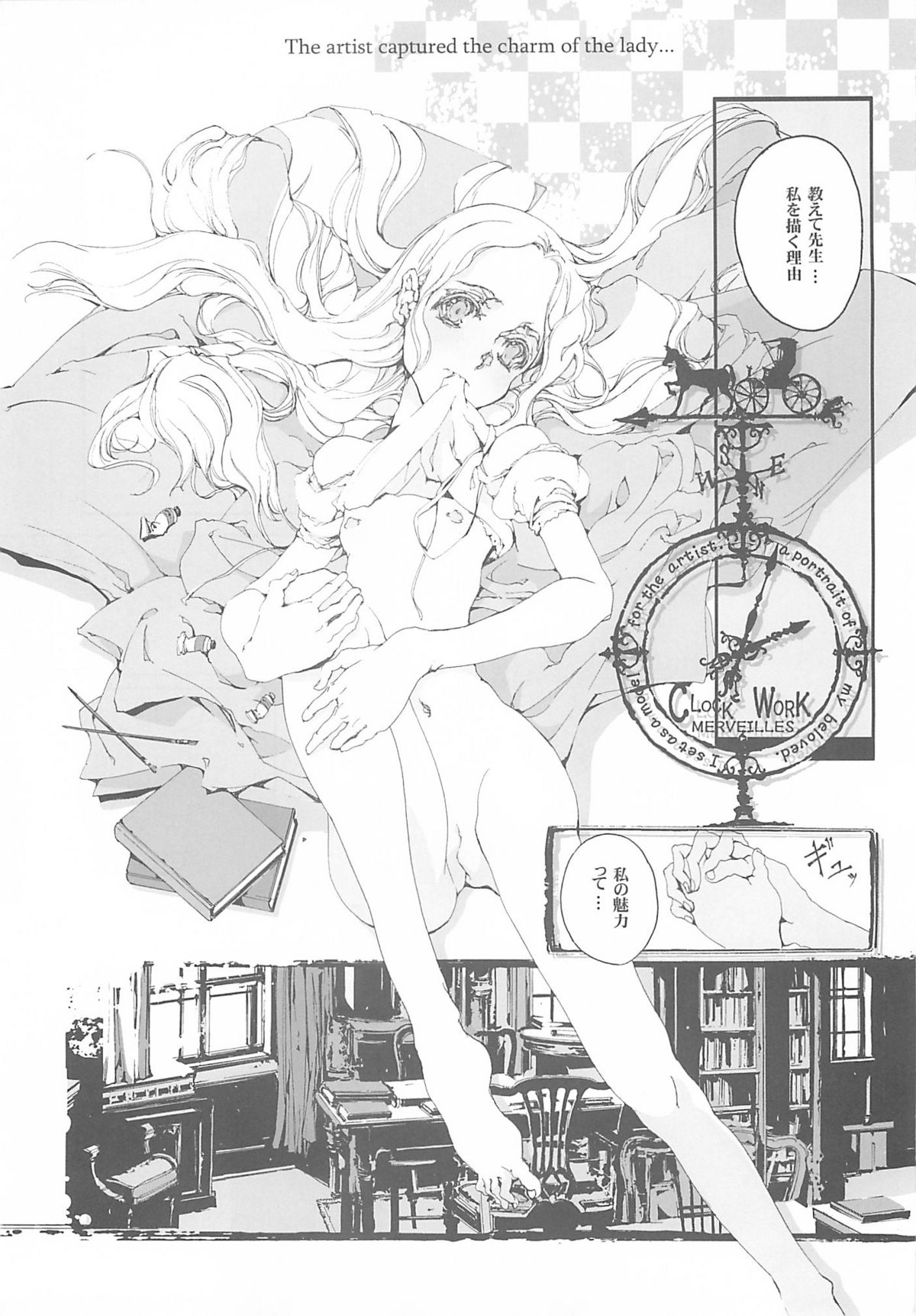 (C68) [70 Nenshiki Yuukyuu Kikan (Endou Okito)] CLOCK WORK MERVEILLES page 34 full