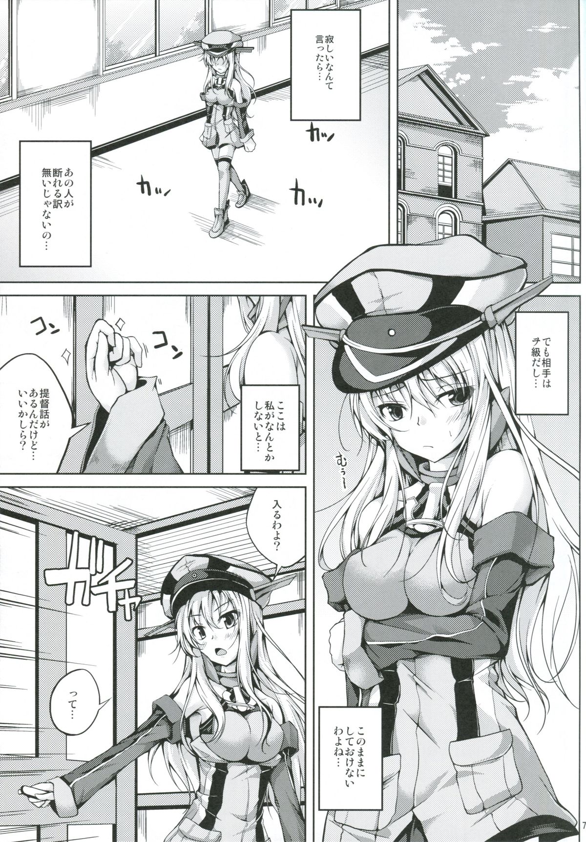 (C85) [Ajisaihuumitei (Maineko Ruru)] Koiiro Moyou 7 (Kantai Collection) page 6 full