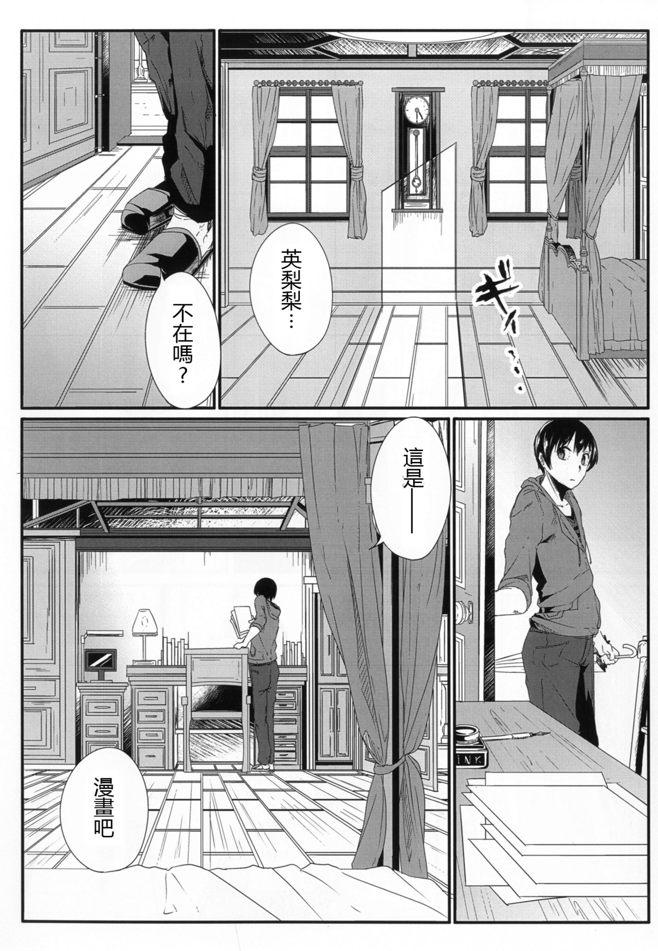 [Kiniro complex (Seuma)] Saenai Kareshi no Ubaikata (Saenai Heroine no Sodatekata) [Chinese] [靴下汉化组] [Digital] page 7 full