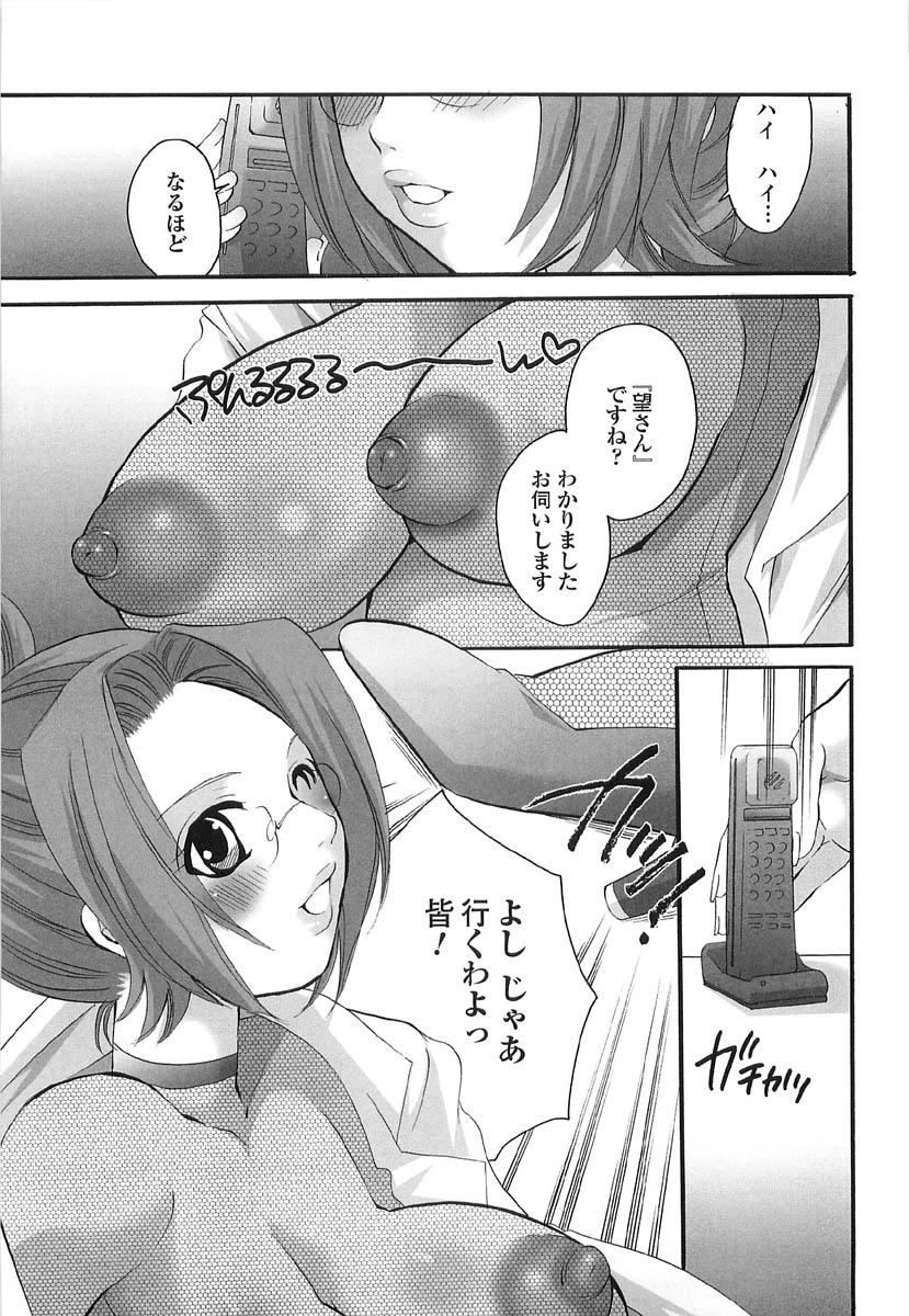 [Inochi Works] Densetsu Nochin Musume Wo Sagase page 31 full