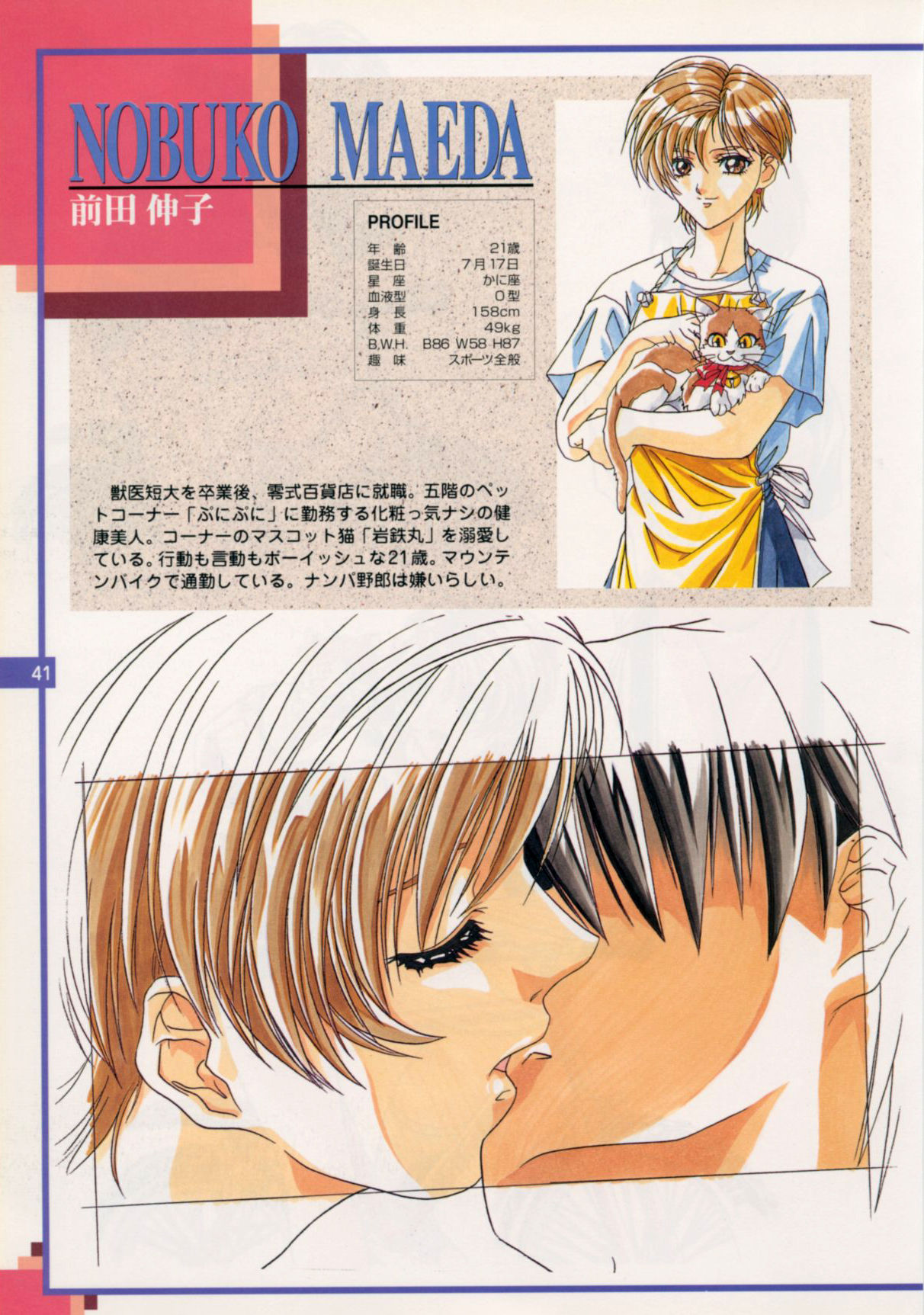 The Original Pictures of Ryouki no Ori page 40 full