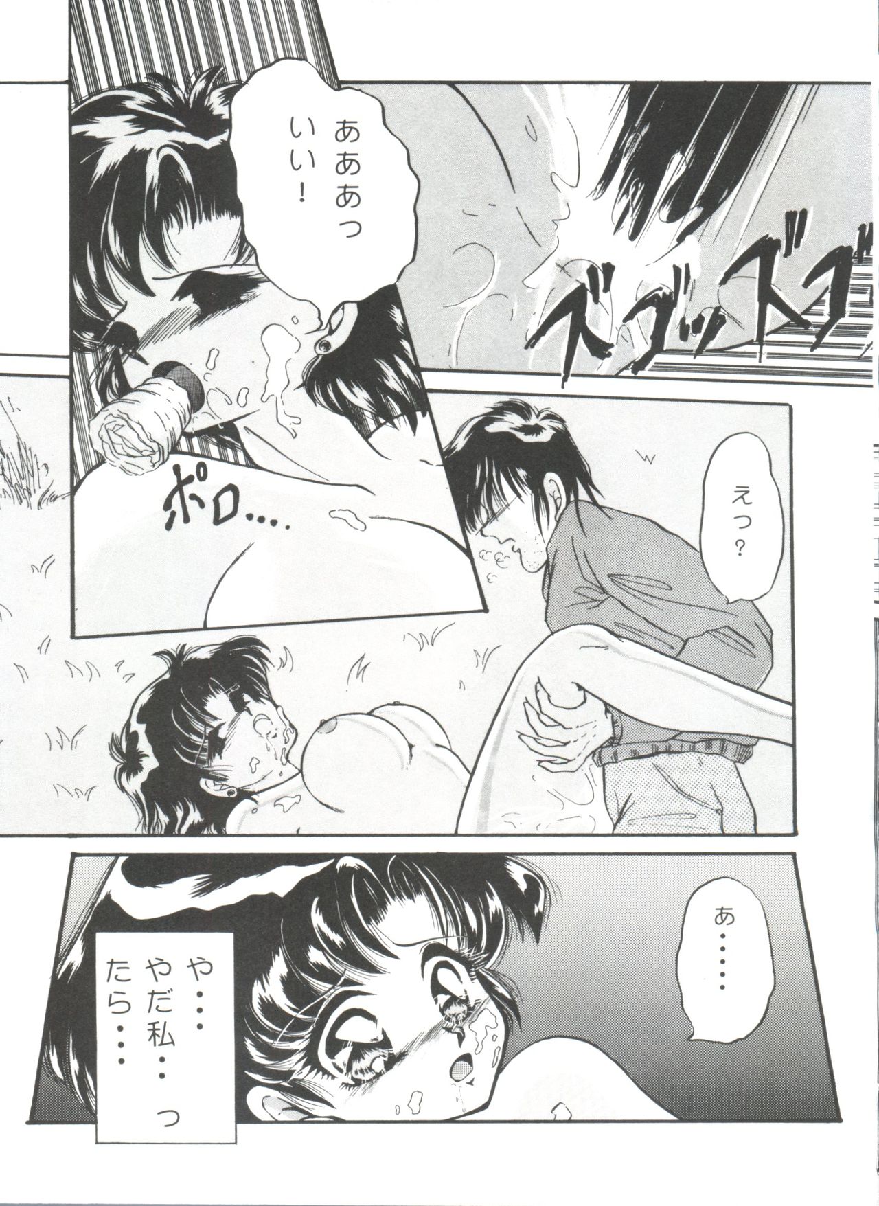 [Anthology] From the Moon (Bishoujo Senshi Sailor Moon) page 43 full