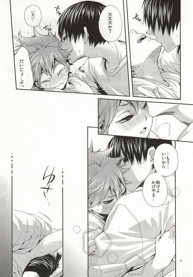 (C86) [Zeroshiki (Kabosu)] No More Words (Haikyuu!!) page 32 full