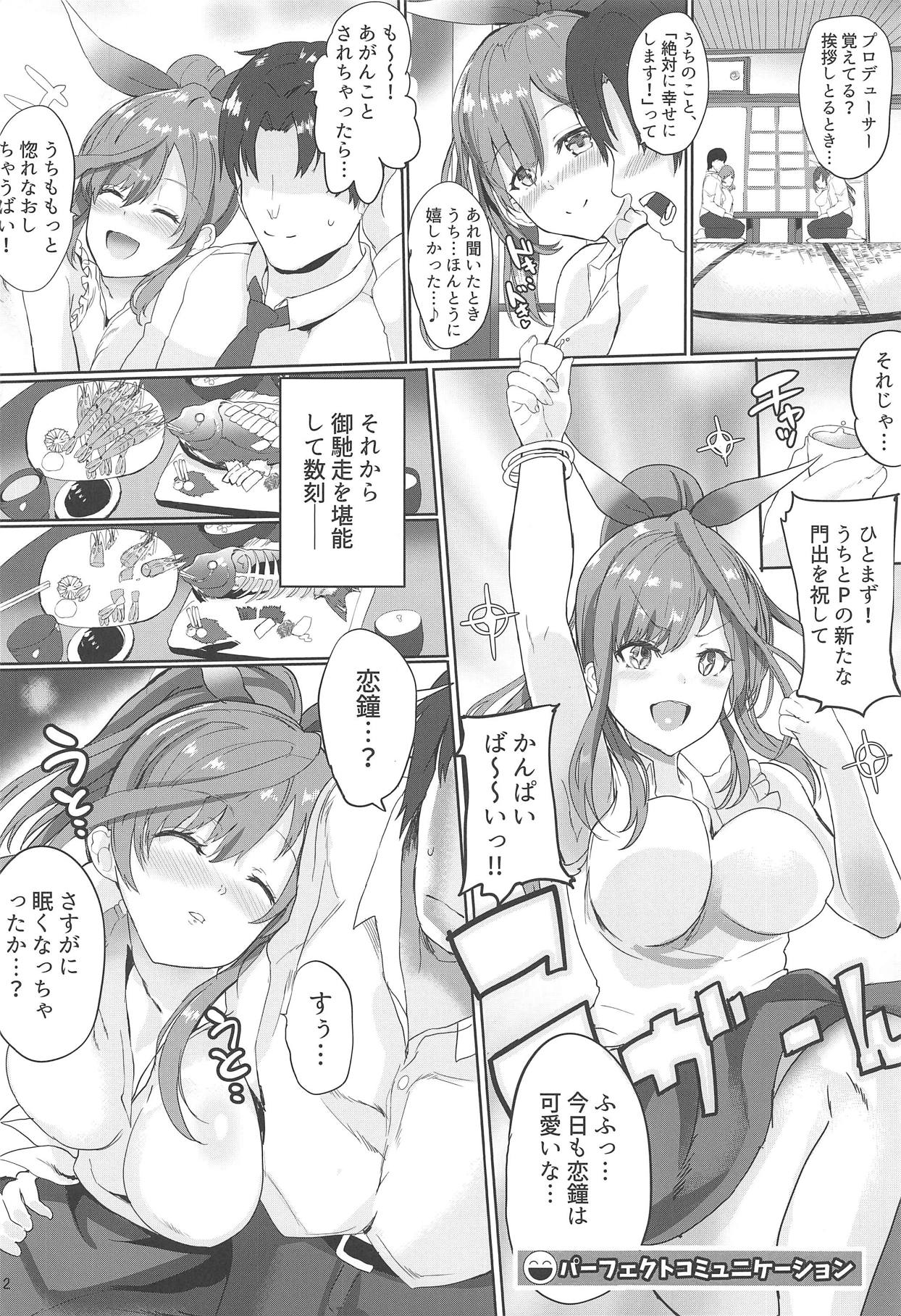 (C95) [Dobu no Hotori. (Himuro Shunsuke)] Producer!! Baribari Suitou yo (THE iDOLM@STER: Shiny Colors) page 3 full