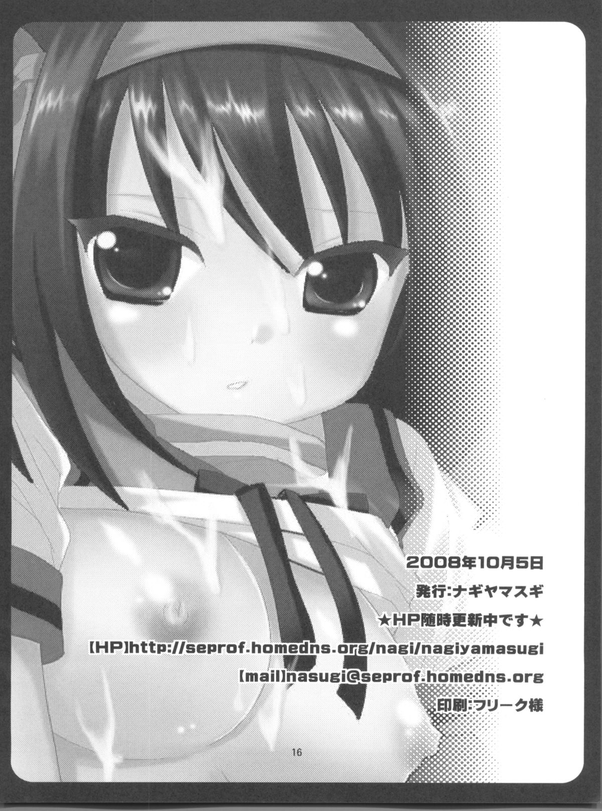 (SC41) [Nagiyamasugi (Nagiyama)] Haruhi no Yokuaru Hanashi (The Melancholy of Haruhi Suzumiya) page 18 full