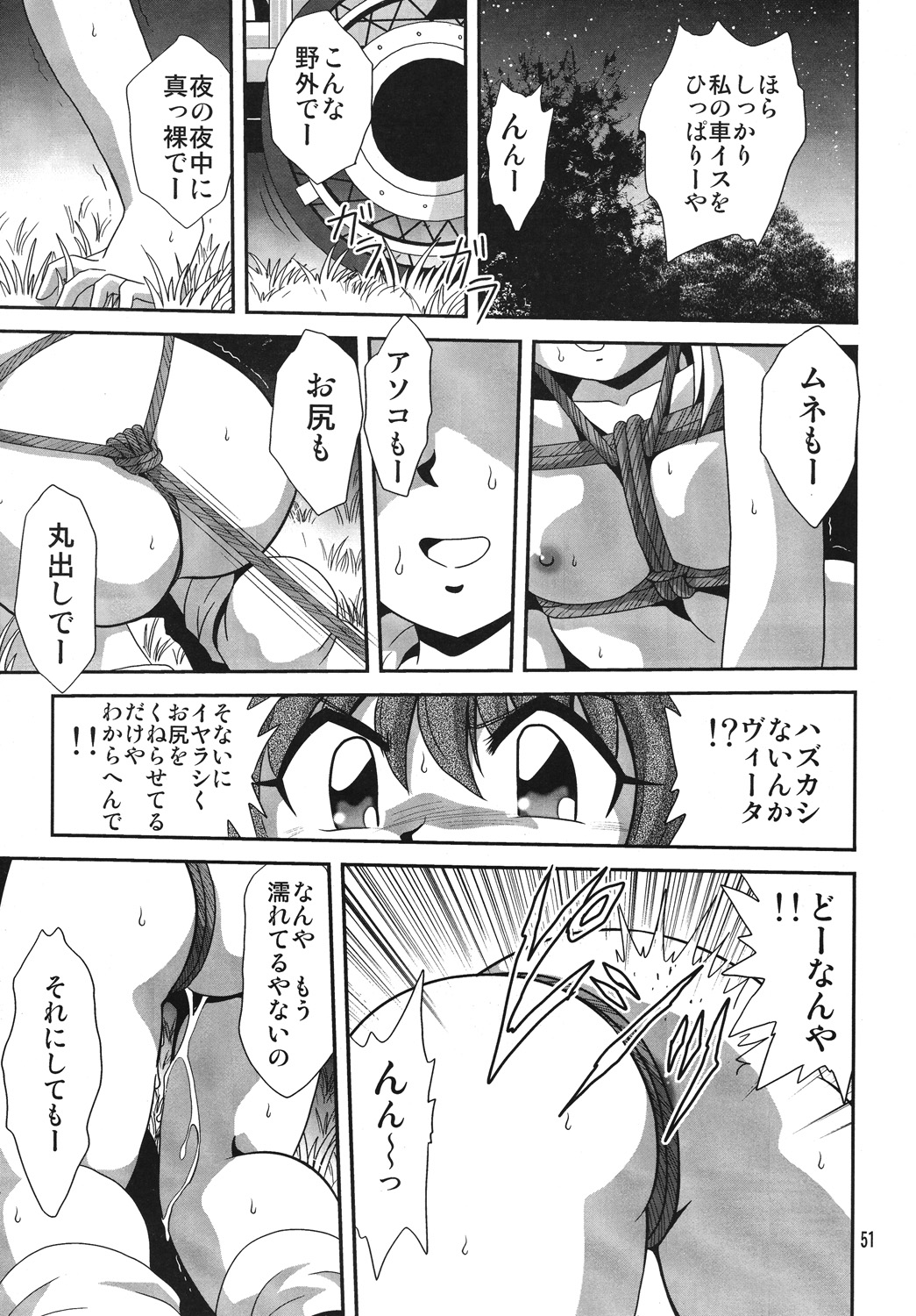 [Thirty Saver Street 2D Shooting] Storage Ignition 4 (Mahou Shoujo Lyrical Nanoha / Magical Girl Lyrical Nanoha) page 50 full
