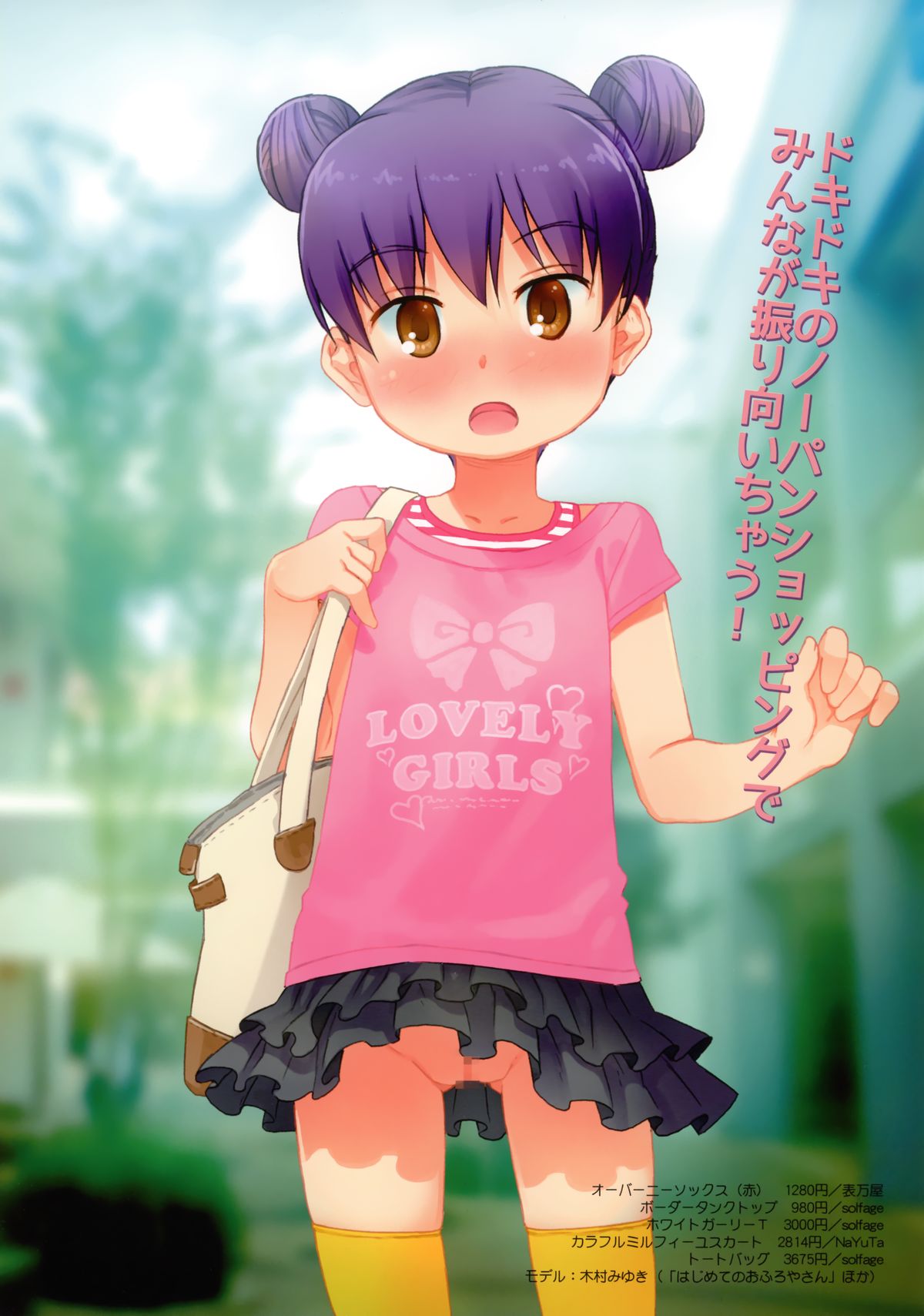 (C83) [sol-fa-soft] Overknee Socks Catalog page 12 full