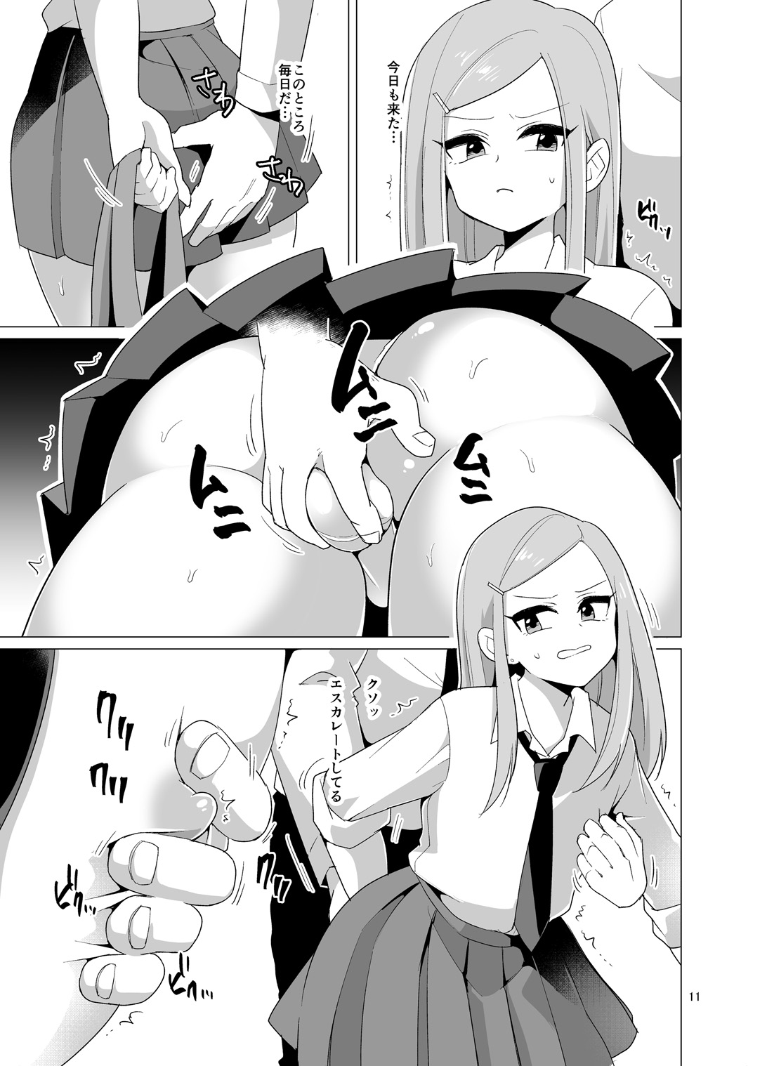 [DryR (Urakuso)] Josou Danshi ga Chikan ni Okasareru made no 3 Hiai [Digital] page 12 full