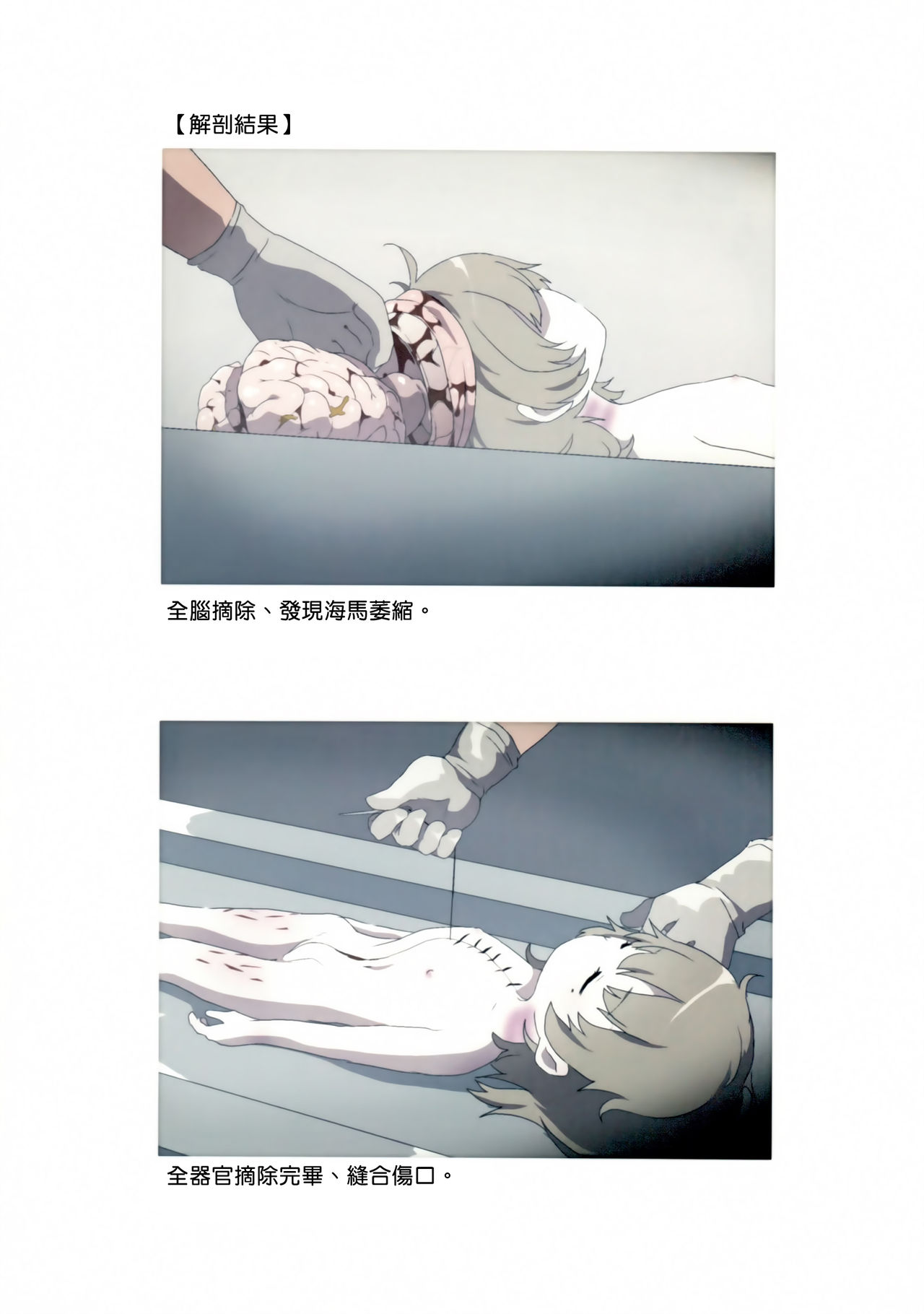 (C95) [02 (Harasaki)] Nishiogikubo Shoujo Satsugai Jiken Shihou Kaibou Kiroku (Hatoba Tsugu) [Chinese] [补丁布丁鉴定科E] page 10 full