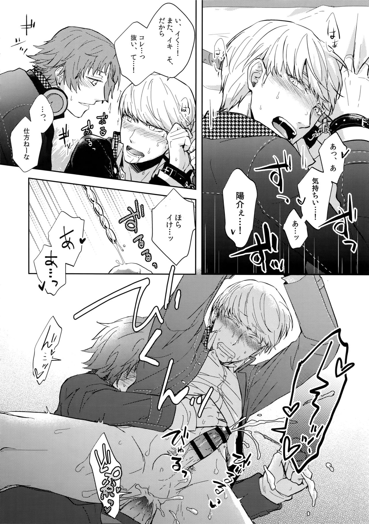 (Youkoso Velvet Room 2) [FRACTALE, Kame Kyubin (Fujishiro Kei, Memeco)] Conflict (Persona 4) page 13 full