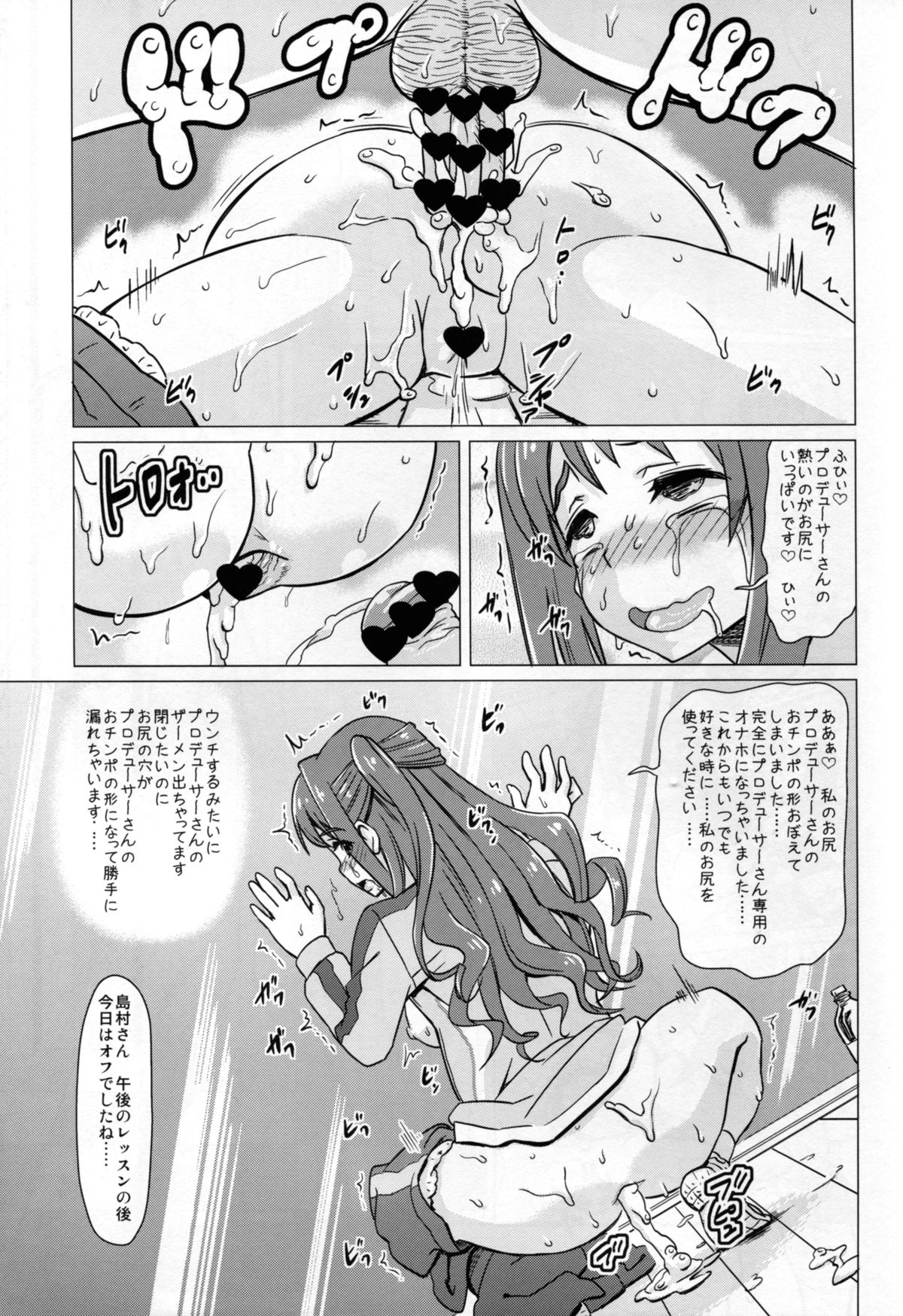 (C88) [Hanyan. (Nekomimi Kanon)] Juujun Idol Hameana Shigan (THE IDOLM@STER CINDERELLA GIRLS) page 15 full